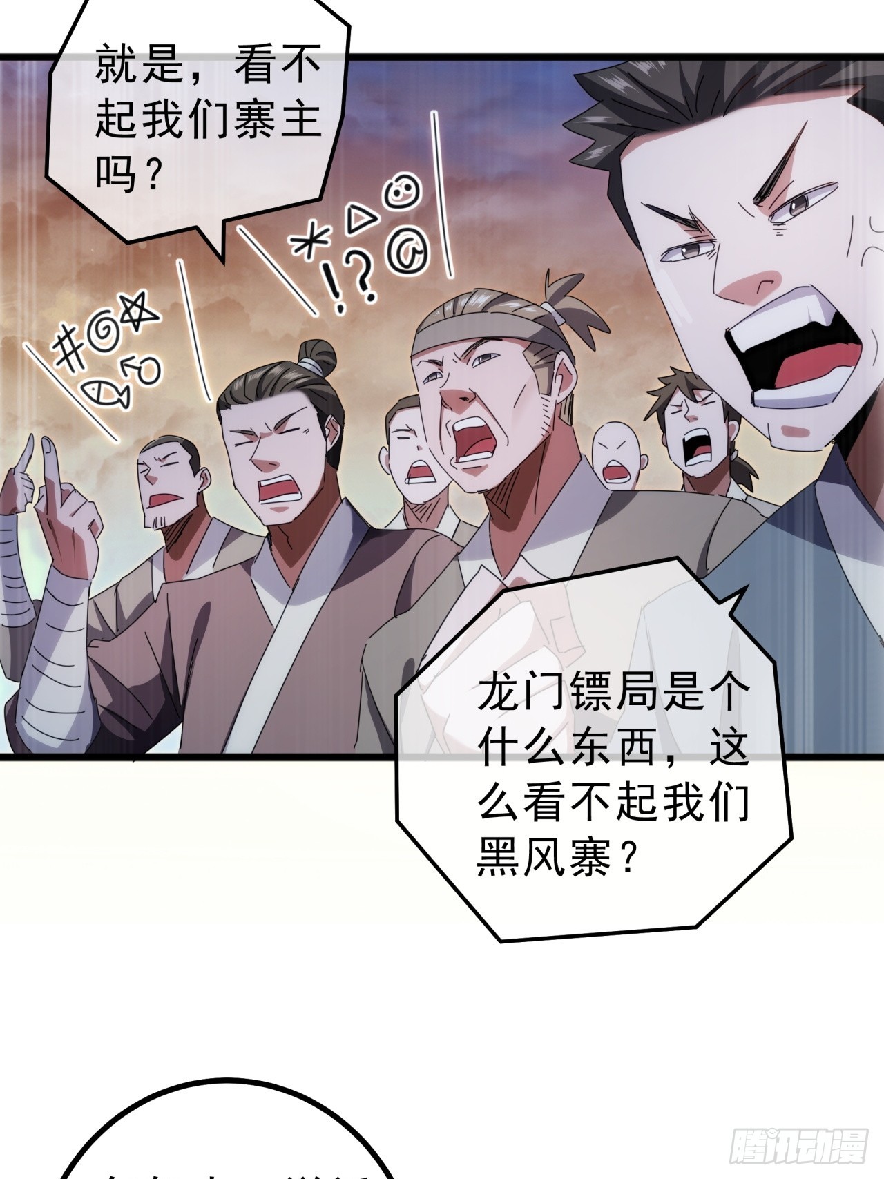 《金刚不坏大寨主》12话江大力VS都大锦 第47页