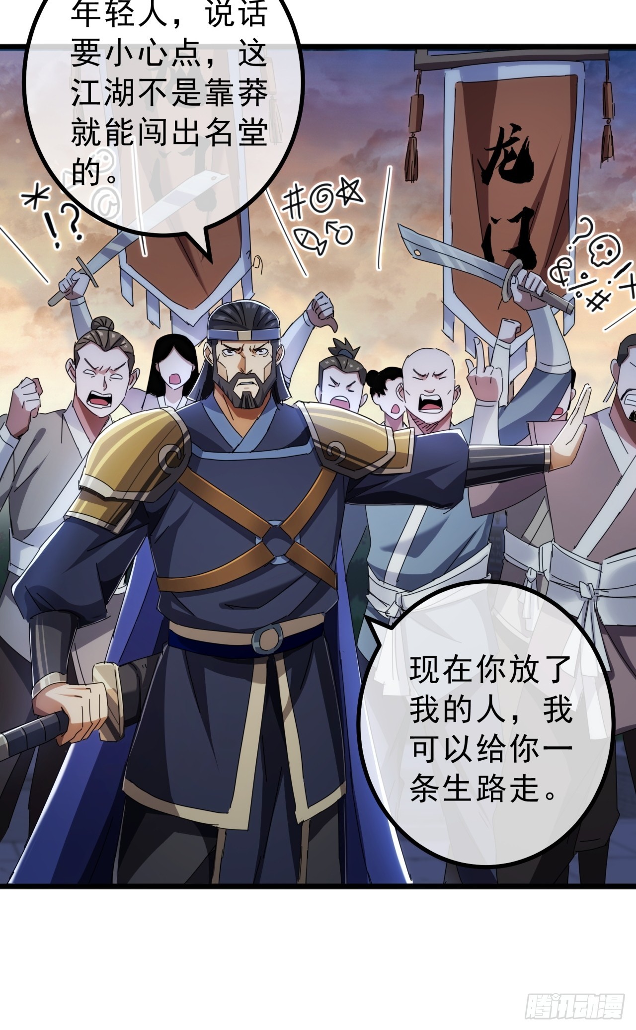 《金刚不坏大寨主》12话江大力VS都大锦 第48页