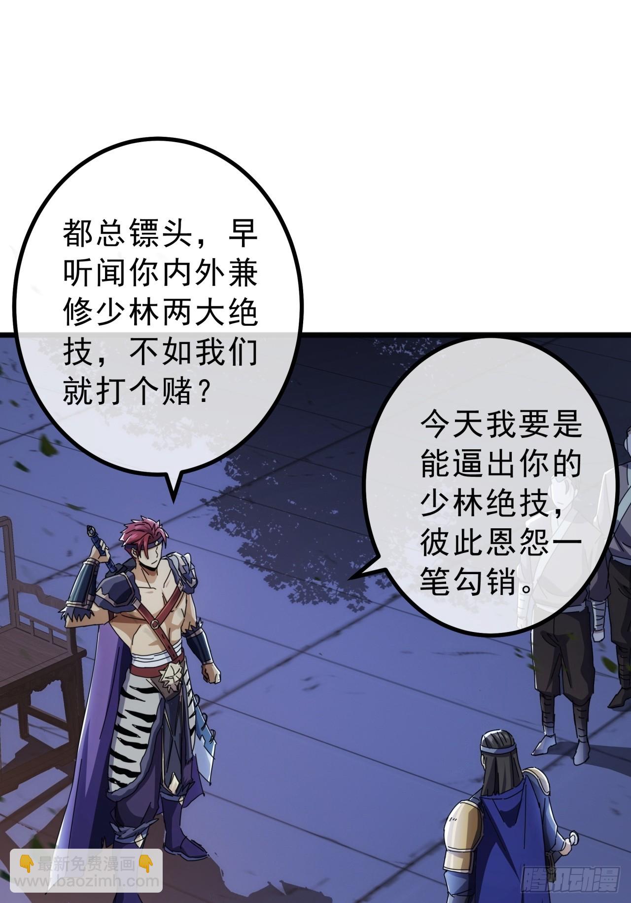 《金刚不坏大寨主》12话江大力VS都大锦 第49页