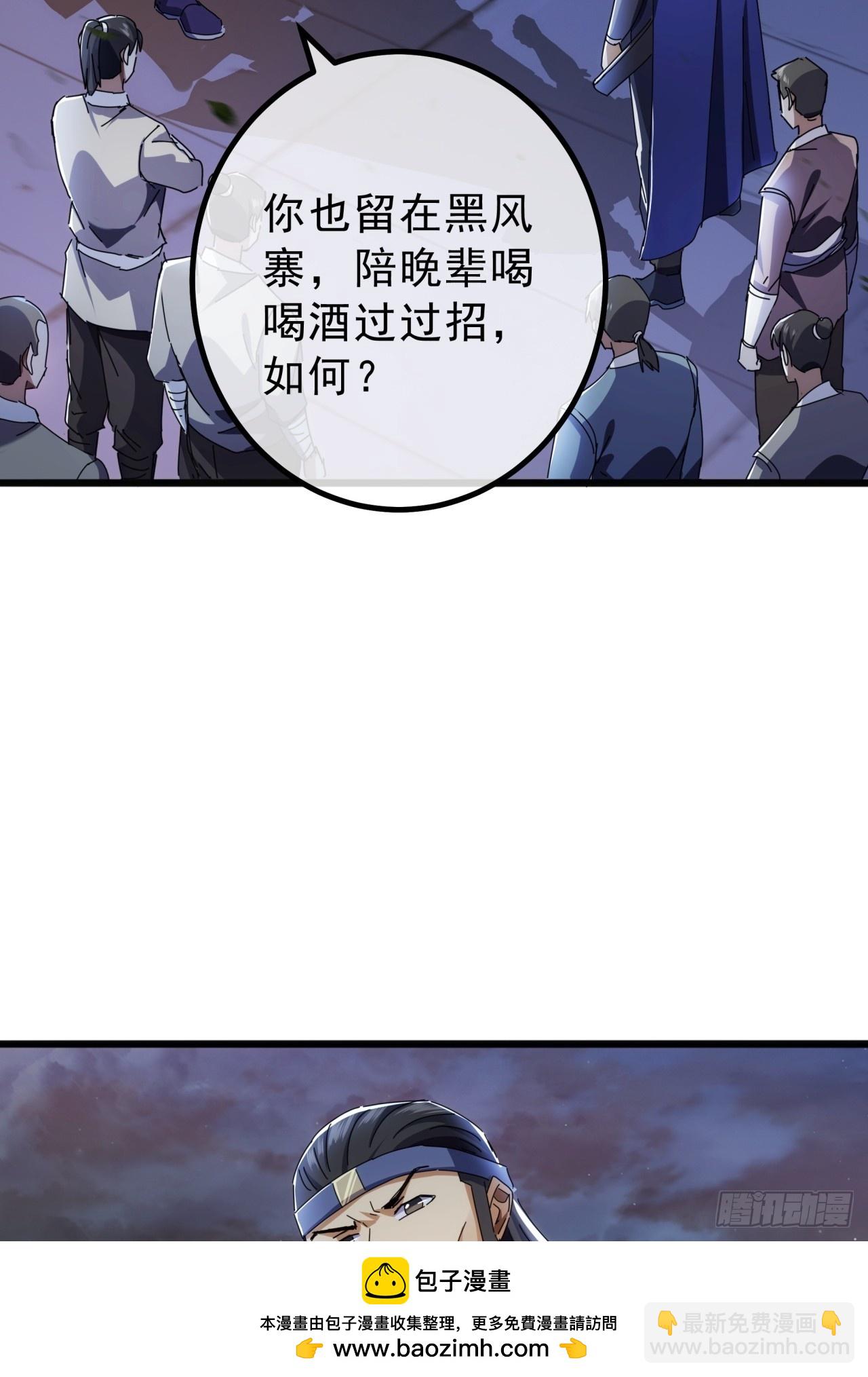 《金刚不坏大寨主》12话江大力VS都大锦 第50页