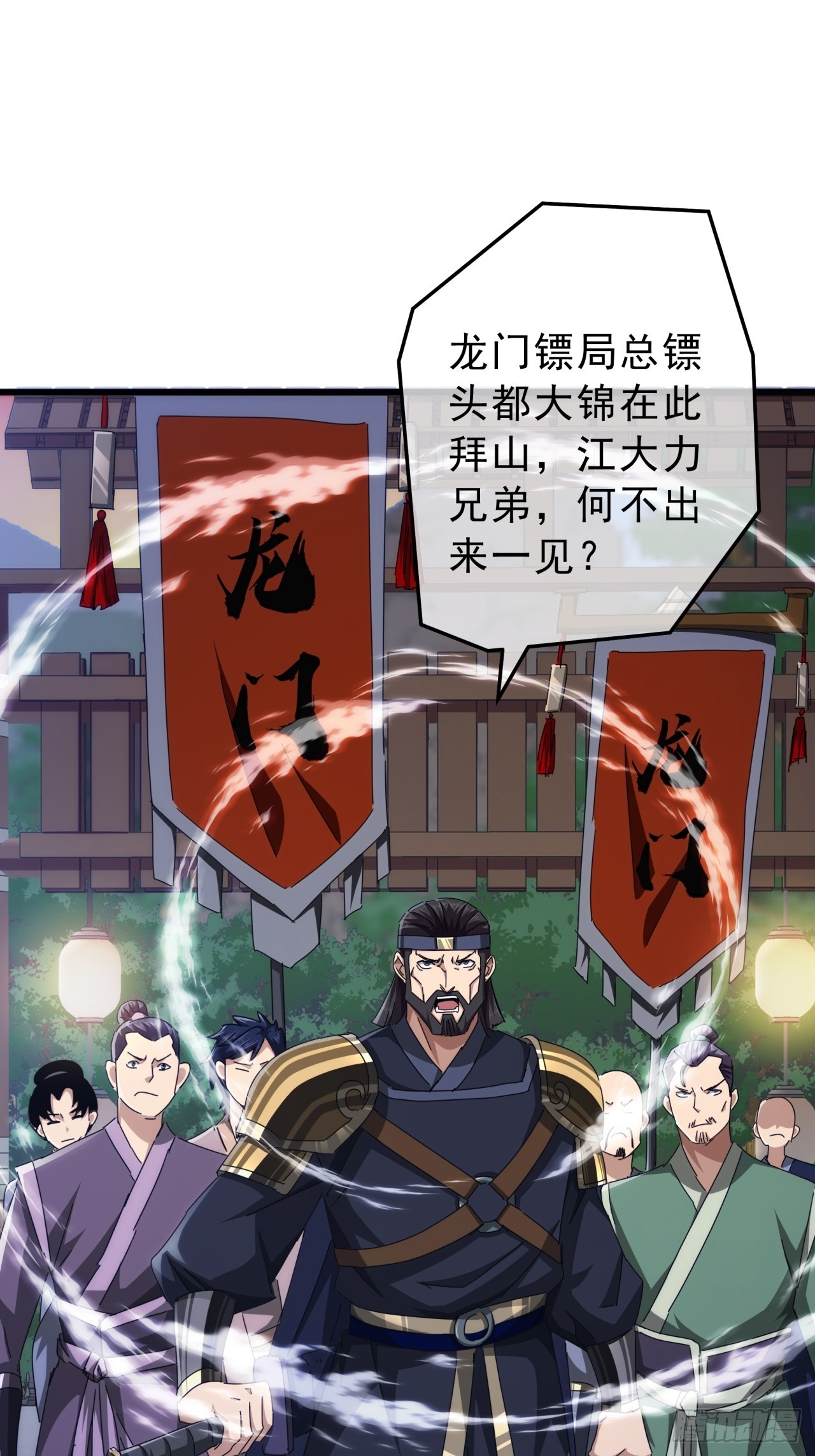 《金刚不坏大寨主》12话江大力VS都大锦 第6页