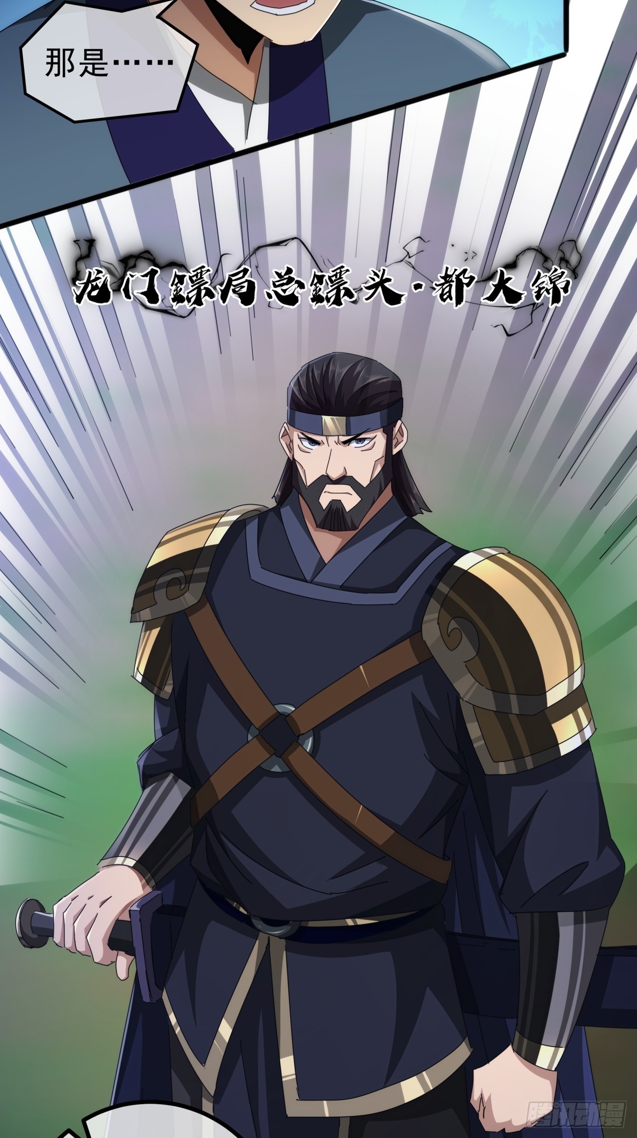 《金刚不坏大寨主》12话江大力VS都大锦 第9页