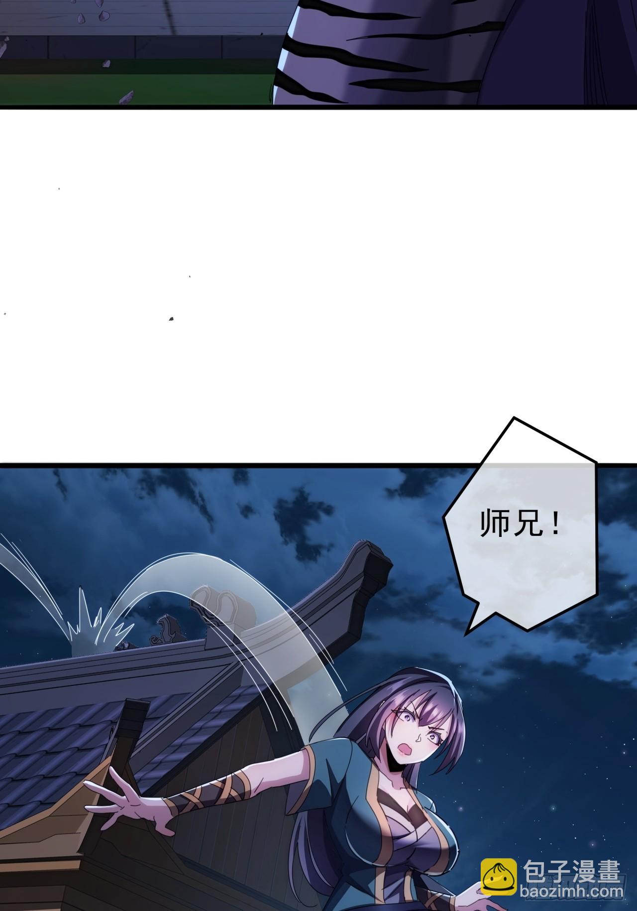 《金刚不坏大寨主》11话都大锦的女儿？ 第17页