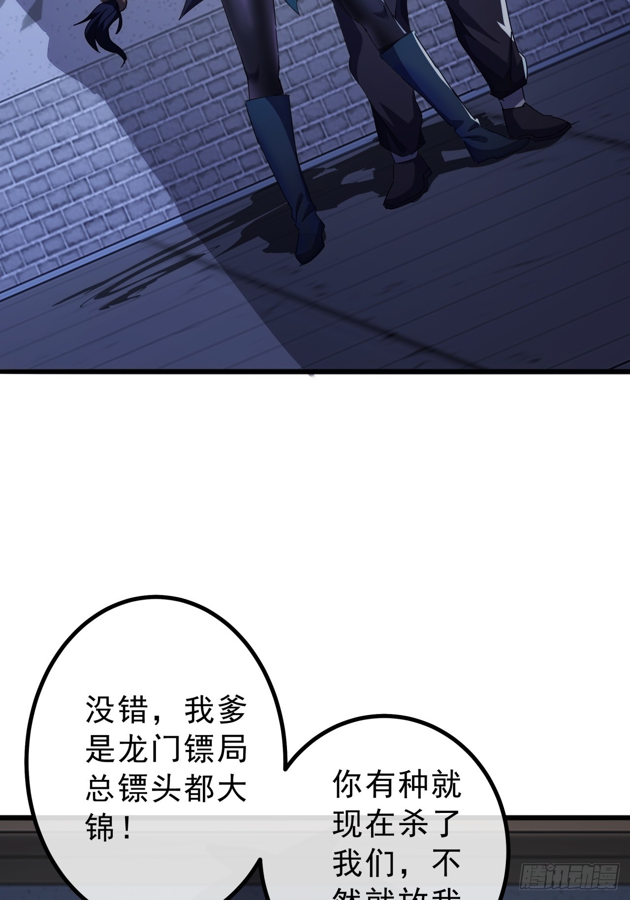 《金刚不坏大寨主》11话都大锦的女儿？ 第21页