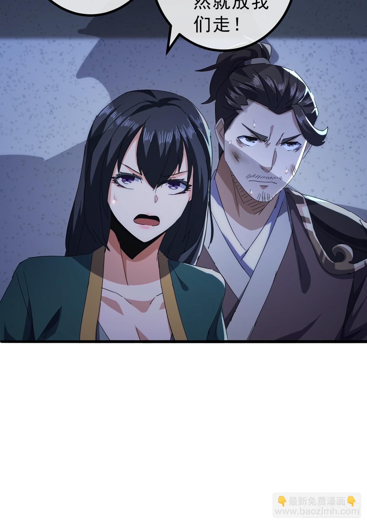 《金刚不坏大寨主》11话都大锦的女儿？ 第22页
