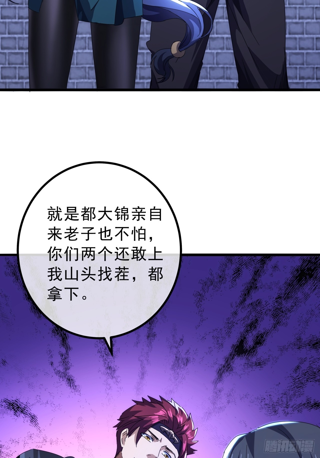 《金刚不坏大寨主》11话都大锦的女儿？ 第32页