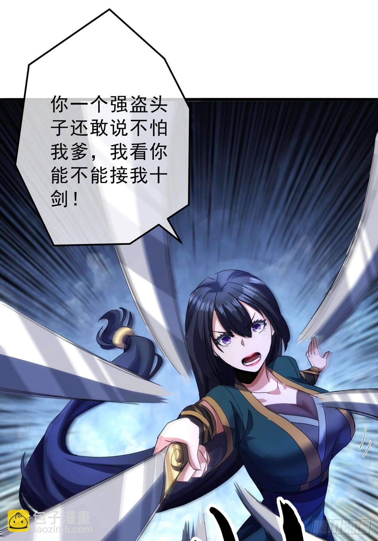 《金刚不坏大寨主》11话都大锦的女儿？ 第34页
