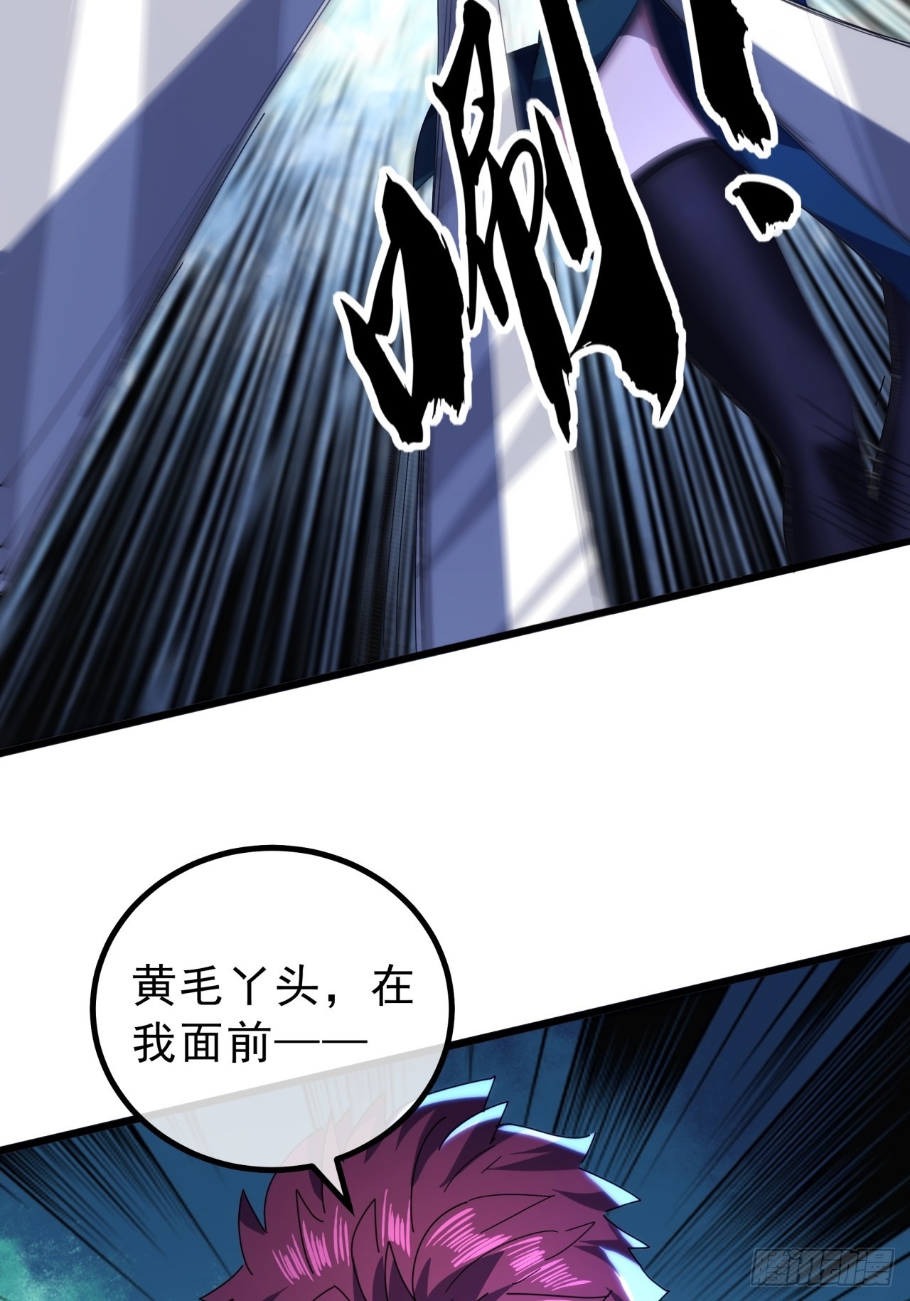 《金刚不坏大寨主》11话都大锦的女儿？ 第35页