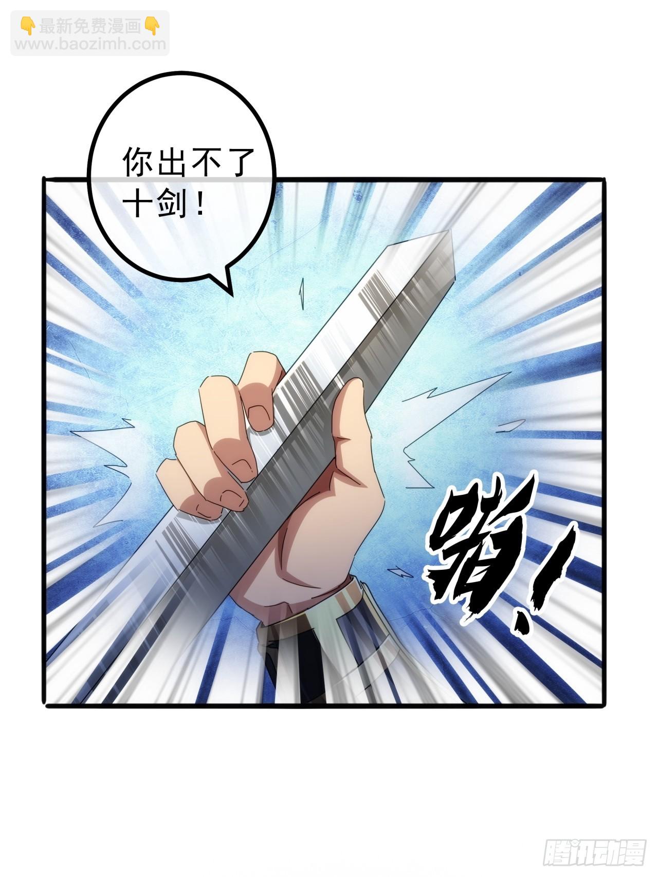 《金刚不坏大寨主》11话都大锦的女儿？ 第37页