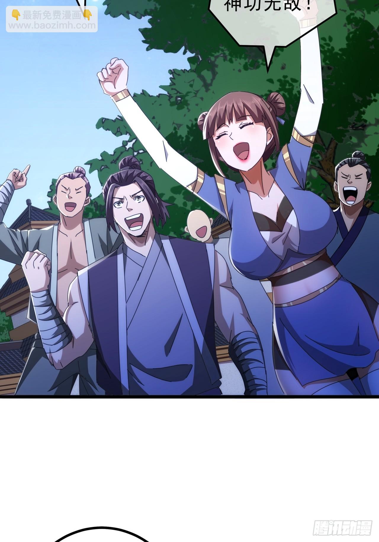 《金刚不坏大寨主》11话都大锦的女儿？ 第48页