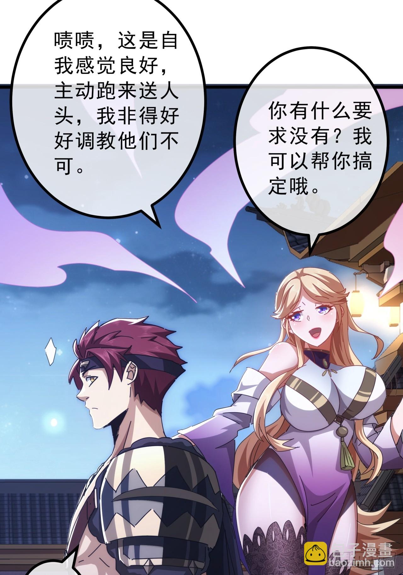《金刚不坏大寨主》11话都大锦的女儿？ 第49页