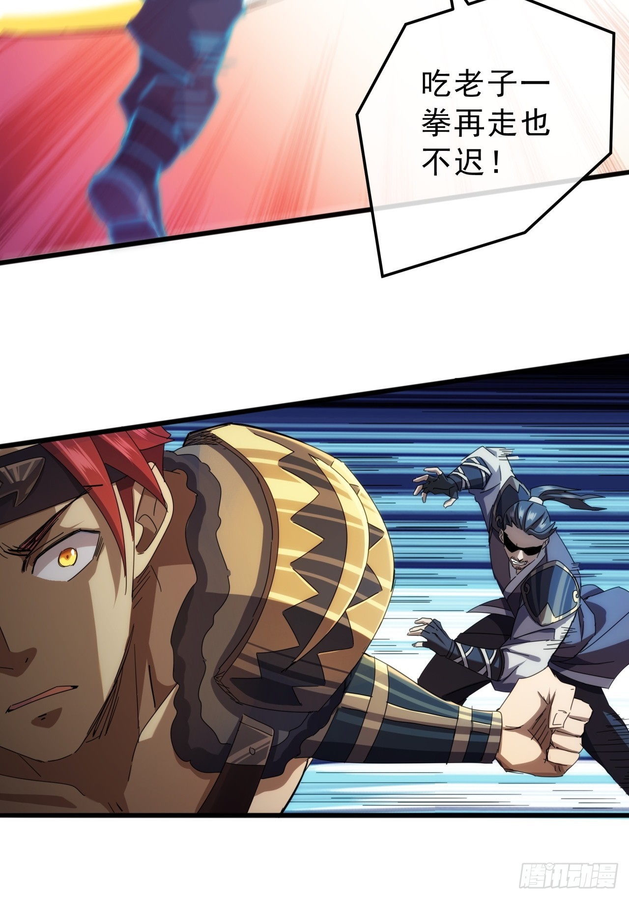 《金刚不坏大寨主》11话都大锦的女儿？ 第4页
