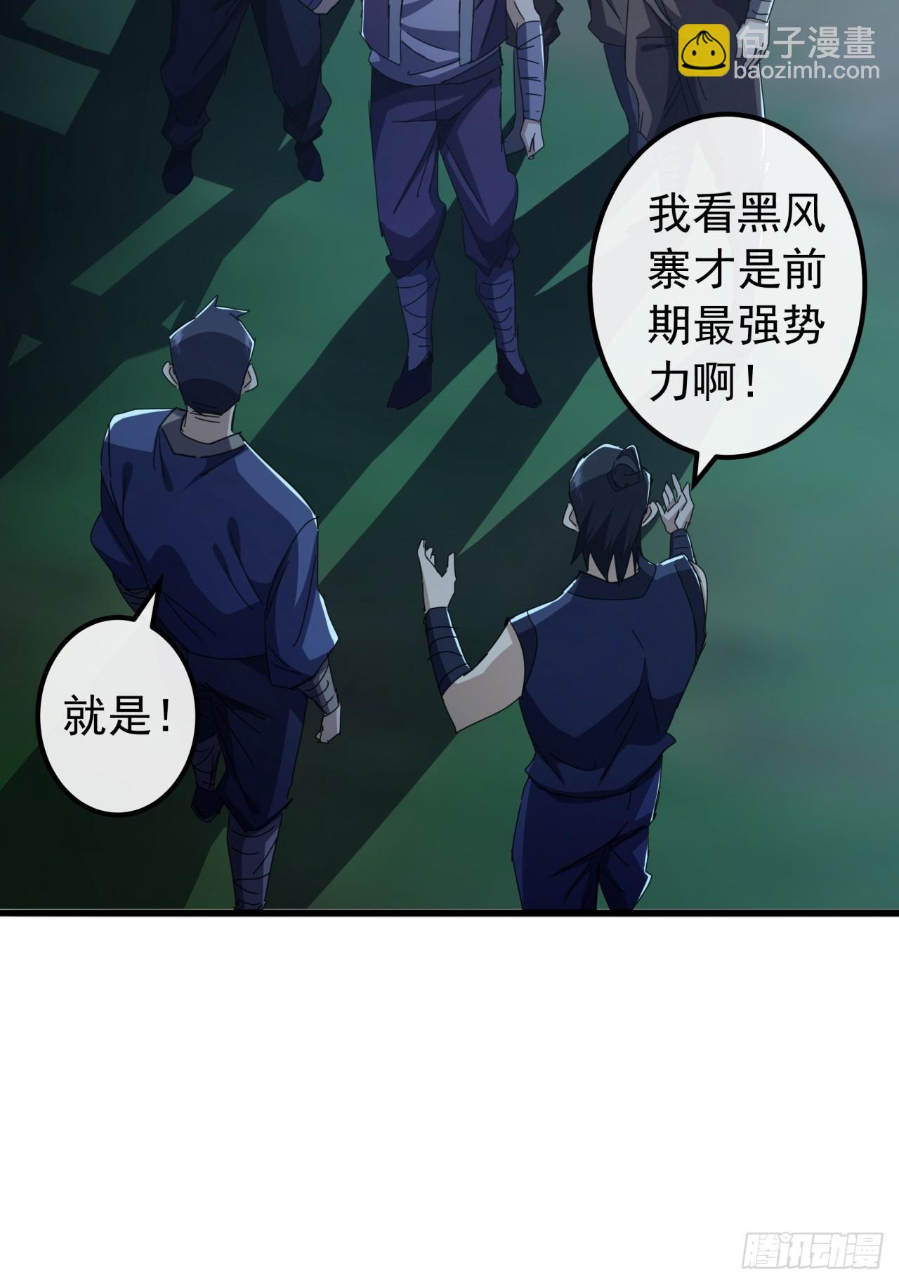 《金刚不坏大寨主》10话抢钱、抢粮、抢玩家！ 第13页