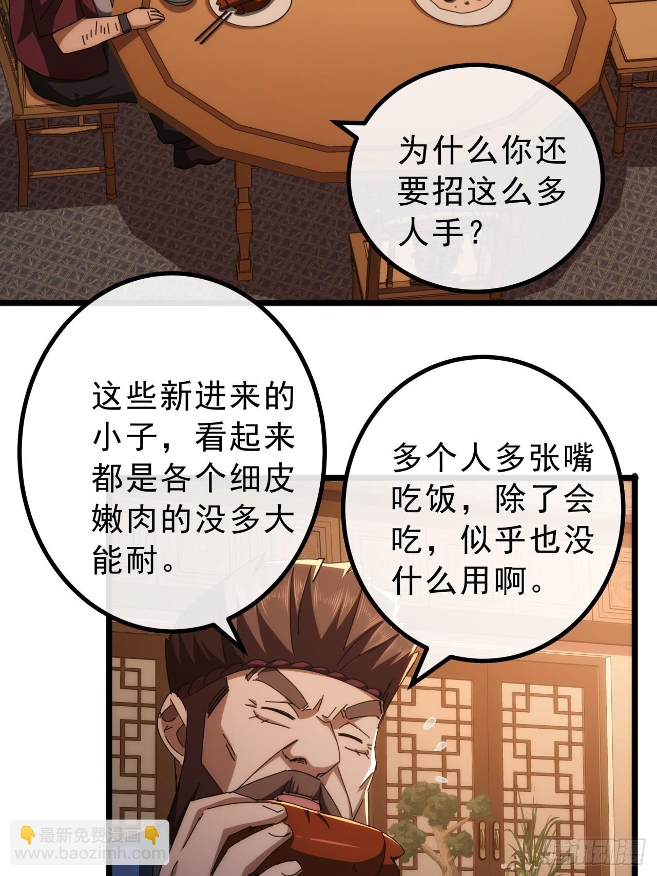 《金刚不坏大寨主》10话抢钱、抢粮、抢玩家！ 第18页