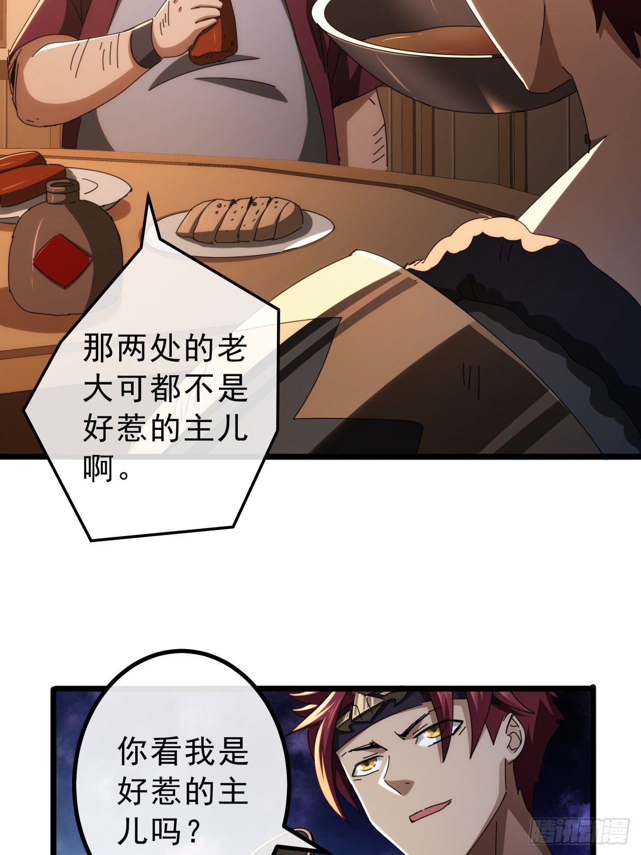 《金刚不坏大寨主》10话抢钱、抢粮、抢玩家！ 第21页