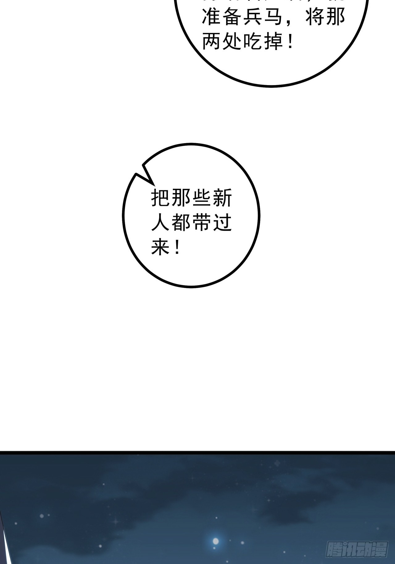 《金刚不坏大寨主》10话抢钱、抢粮、抢玩家！ 第24页