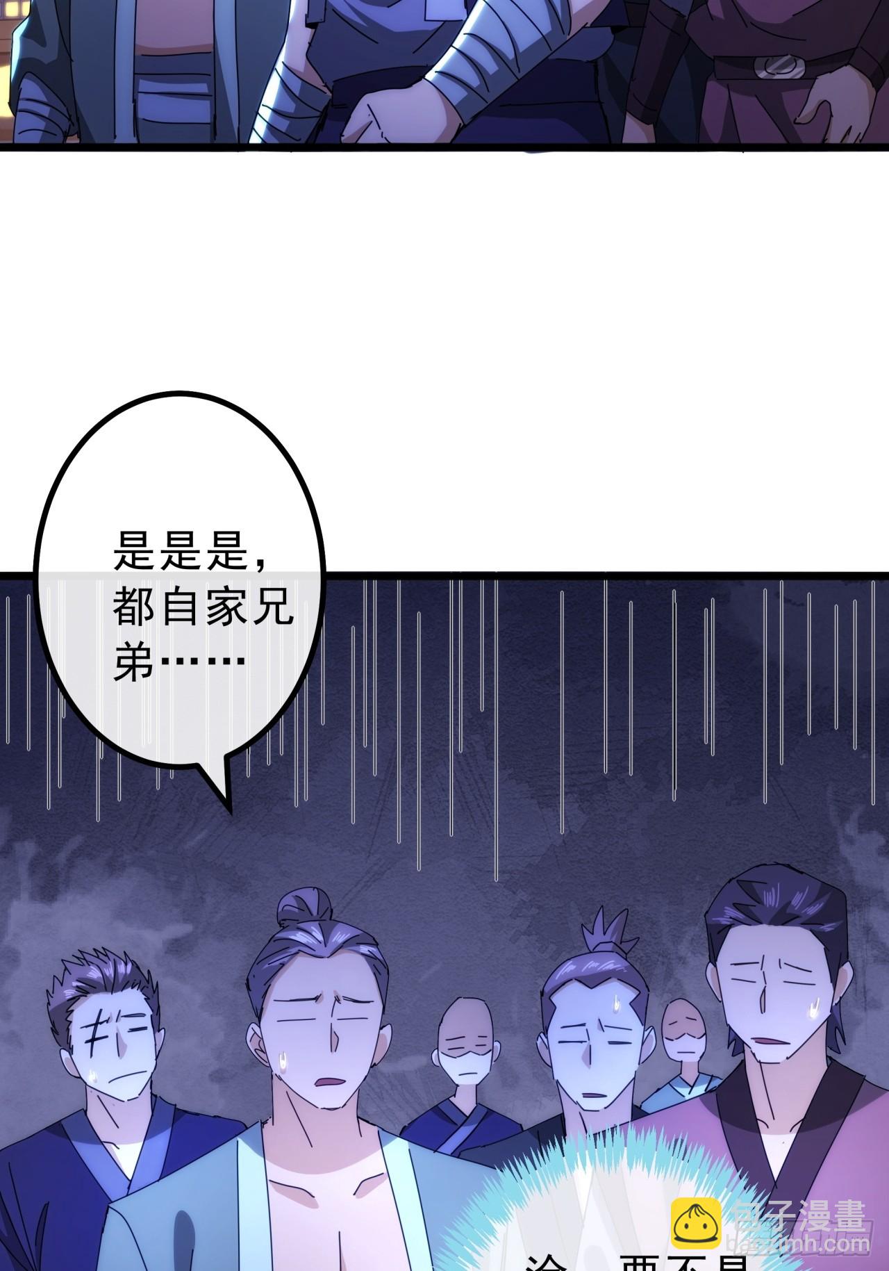 《金刚不坏大寨主》10话抢钱、抢粮、抢玩家！ 第27页