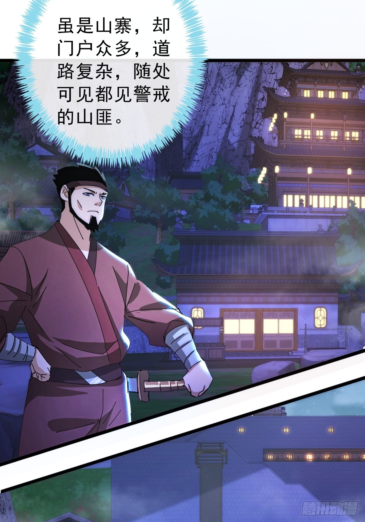 《金刚不坏大寨主》10话抢钱、抢粮、抢玩家！ 第30页