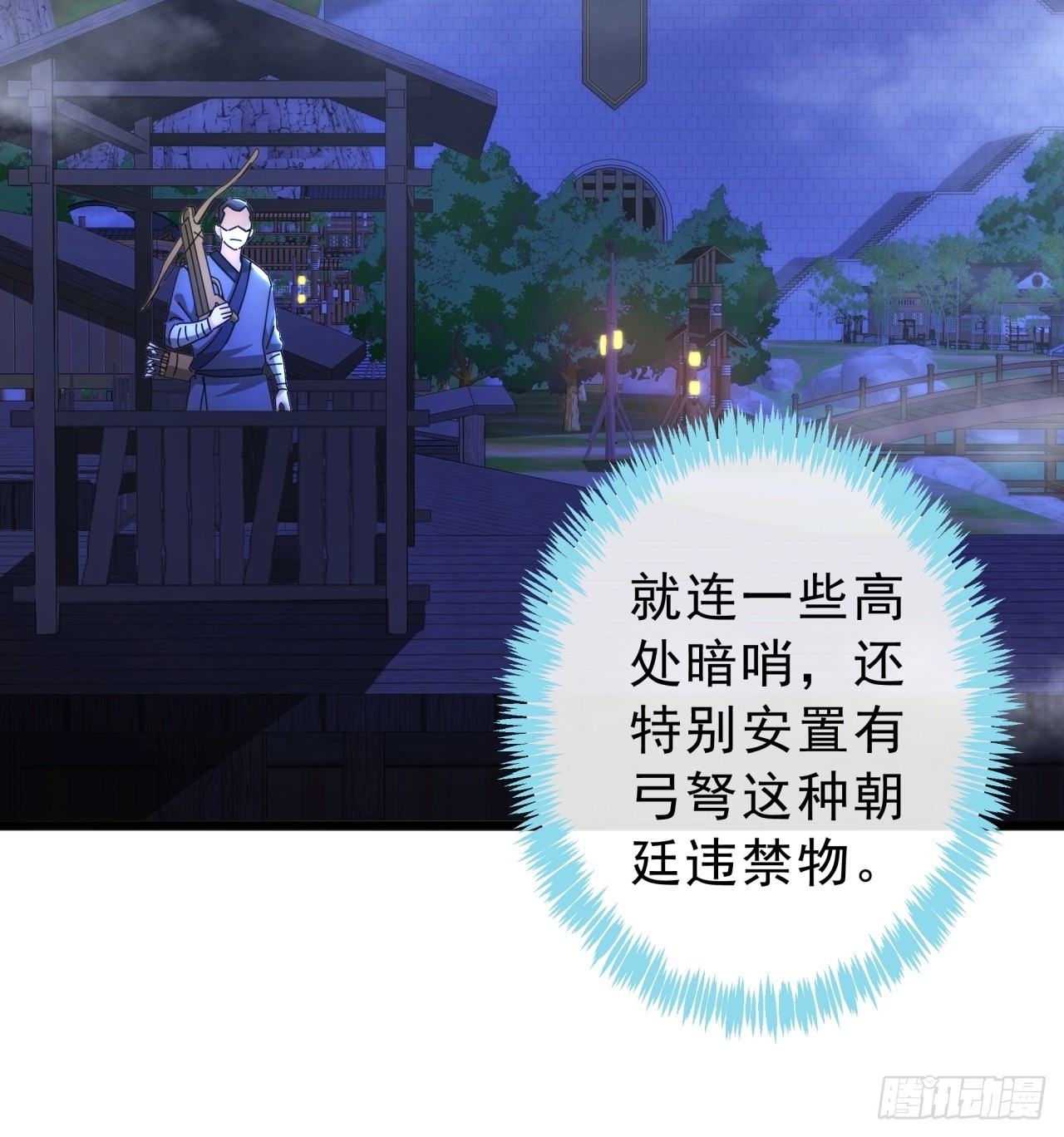 《金刚不坏大寨主》10话抢钱、抢粮、抢玩家！ 第31页