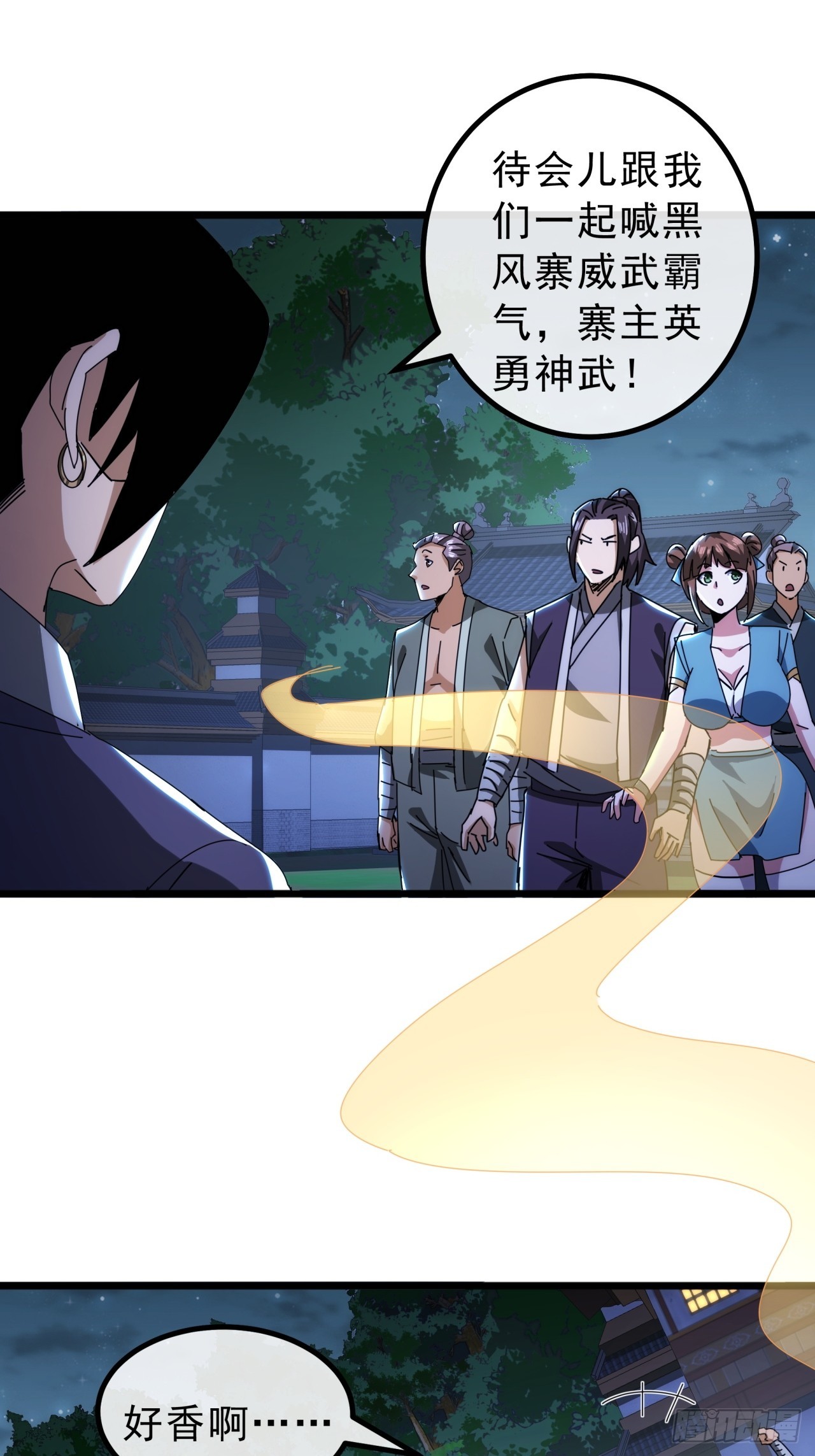 《金刚不坏大寨主》10话抢钱、抢粮、抢玩家！ 第34页