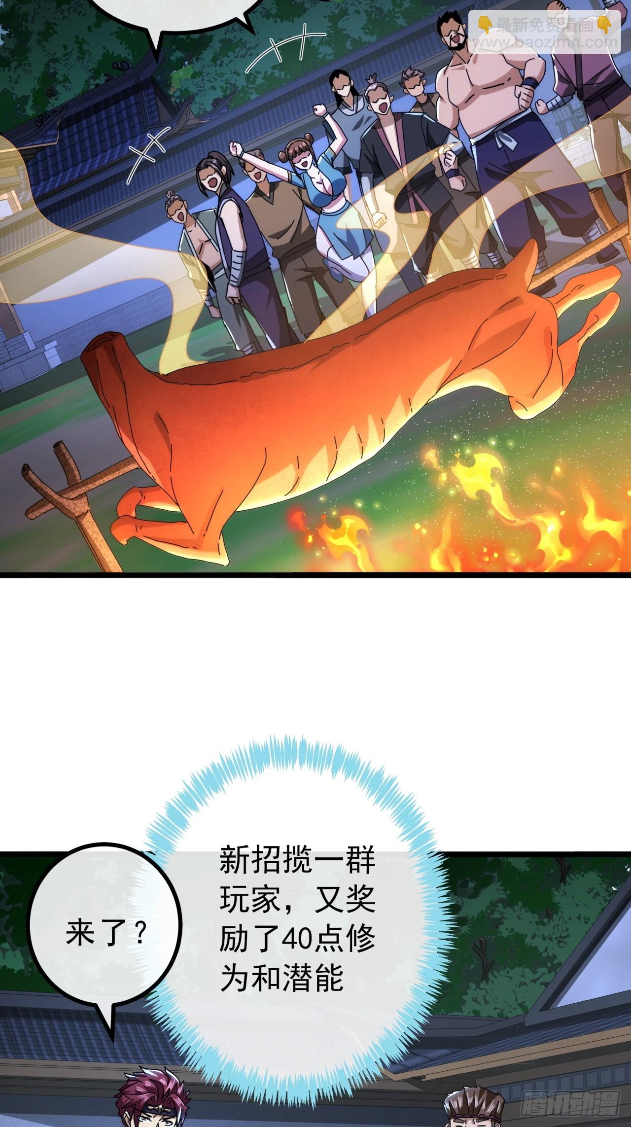 《金刚不坏大寨主》10话抢钱、抢粮、抢玩家！ 第35页