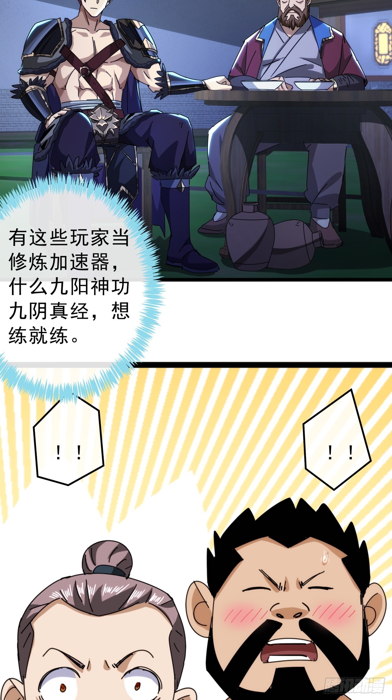 《金刚不坏大寨主》10话抢钱、抢粮、抢玩家！ 第36页
