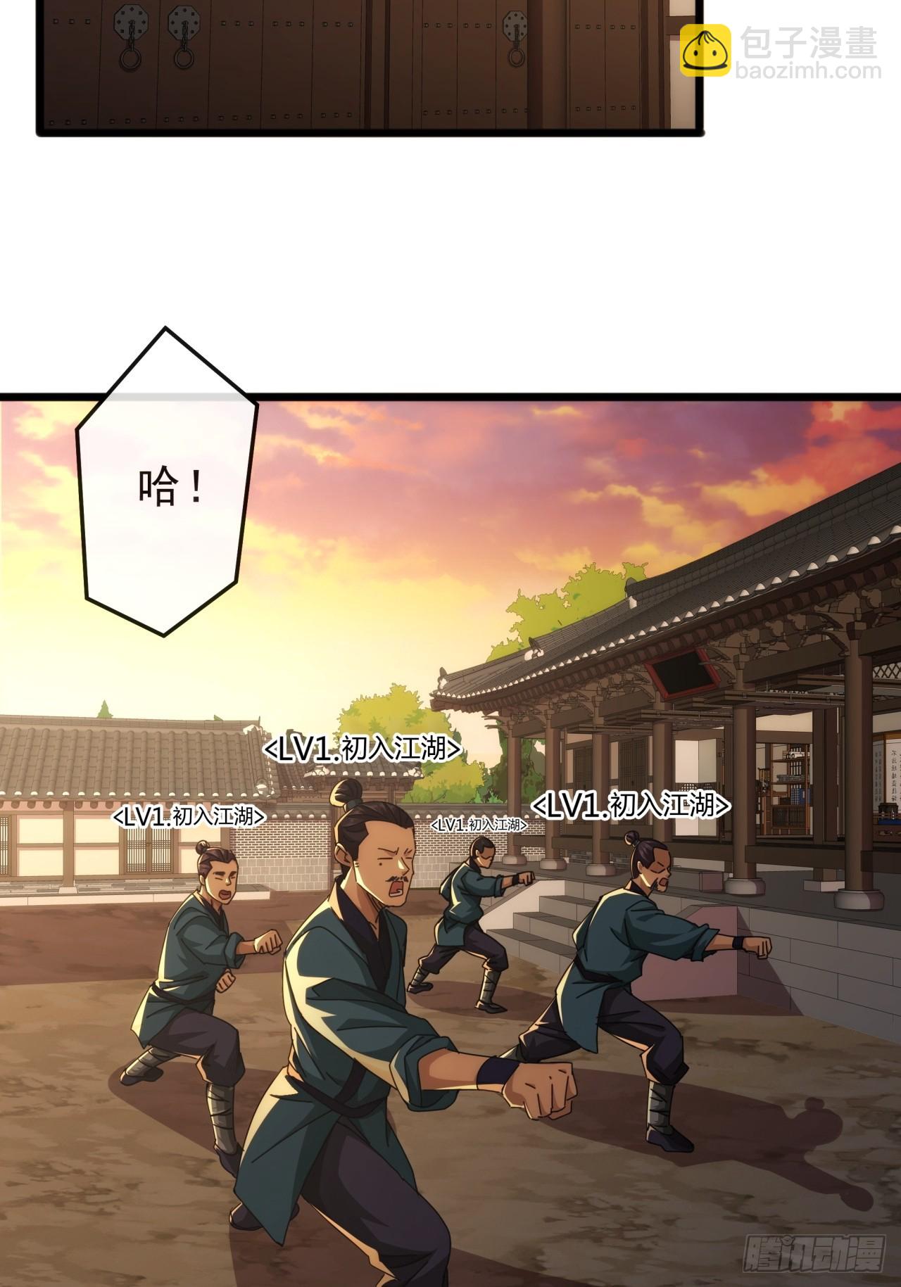 《金刚不坏大寨主》10话抢钱、抢粮、抢玩家！ 第4页