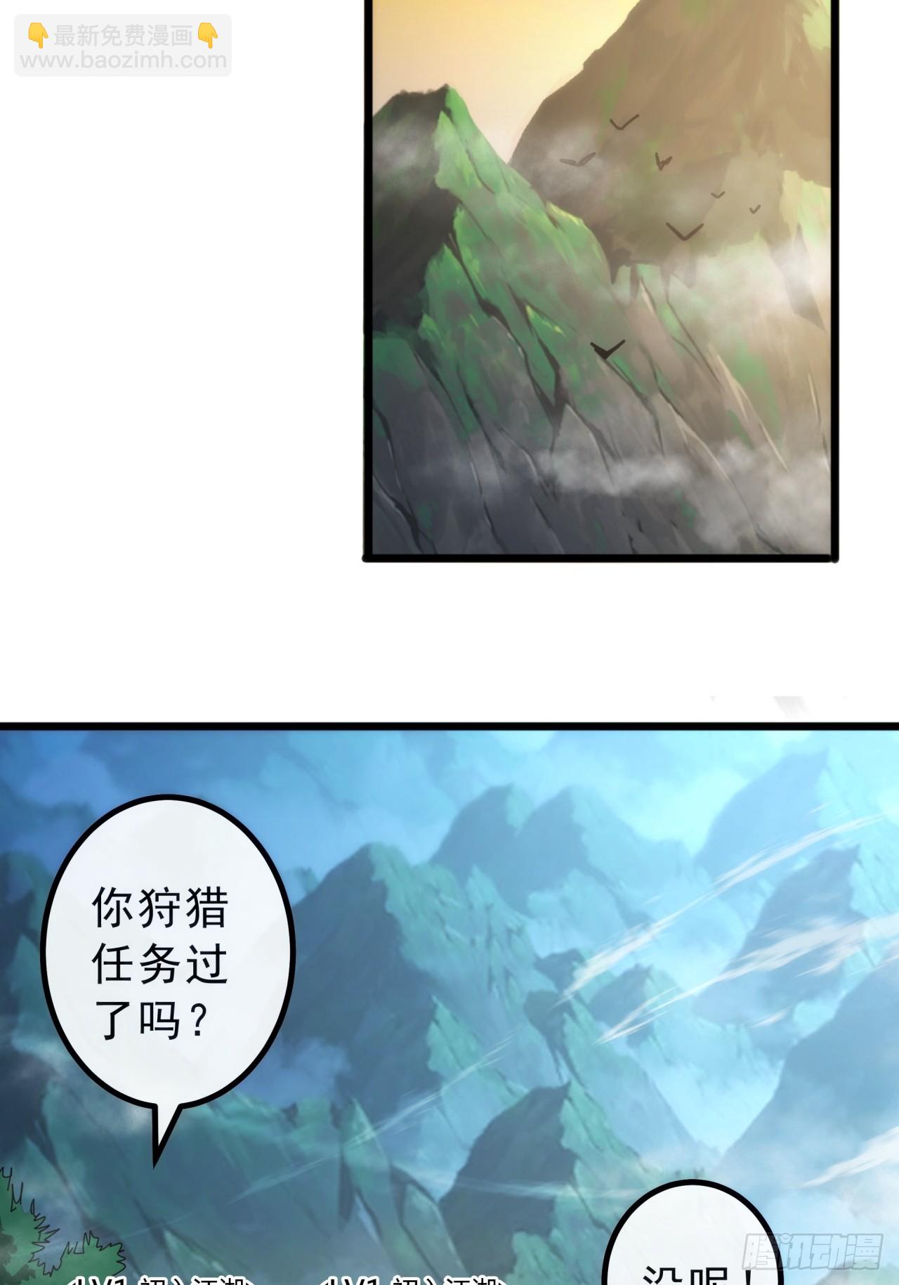 《金刚不坏大寨主》10话抢钱、抢粮、抢玩家！ 第8页