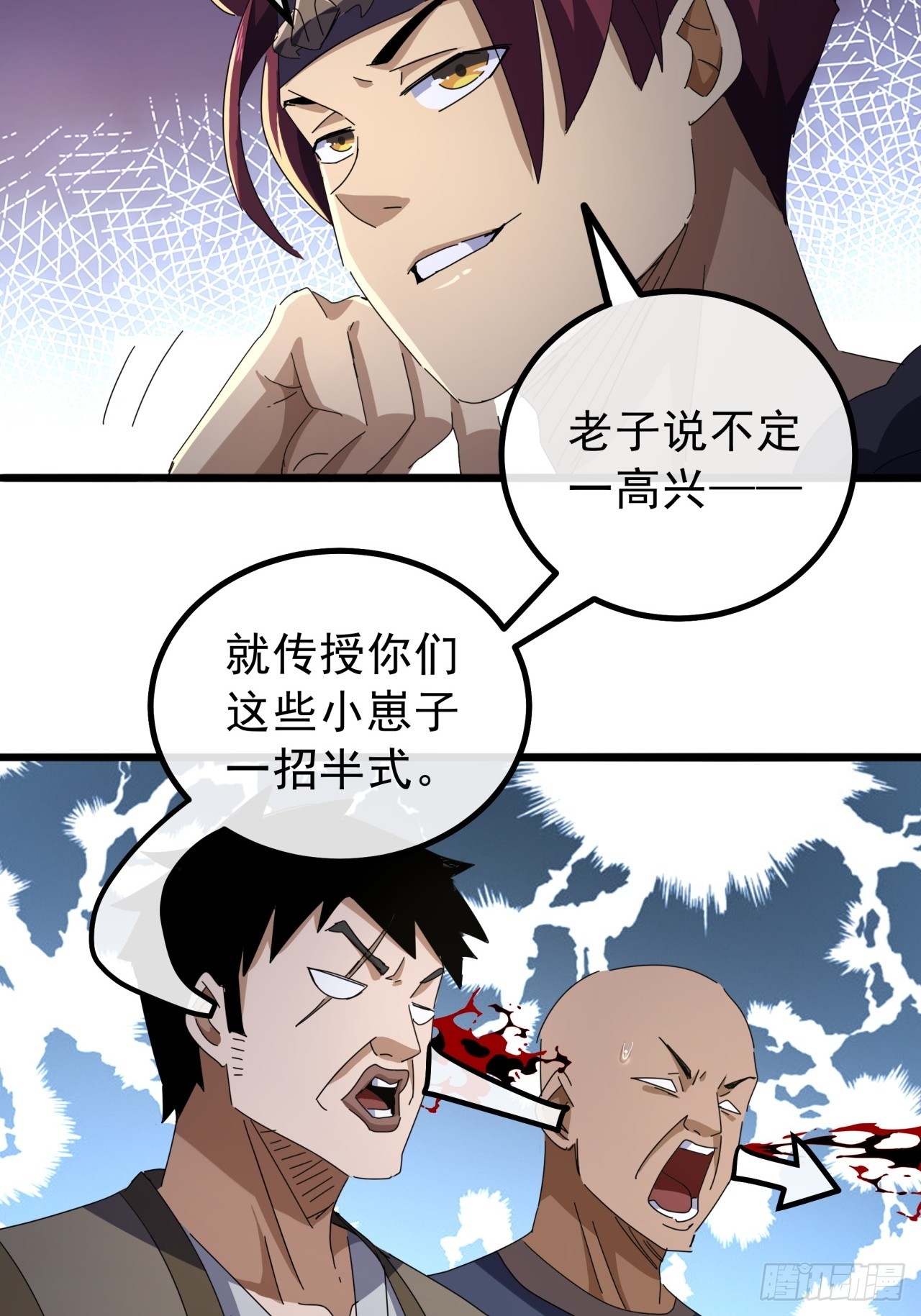 《金刚不坏大寨主》15话 都是人（韭）才（菜）啊 第28页