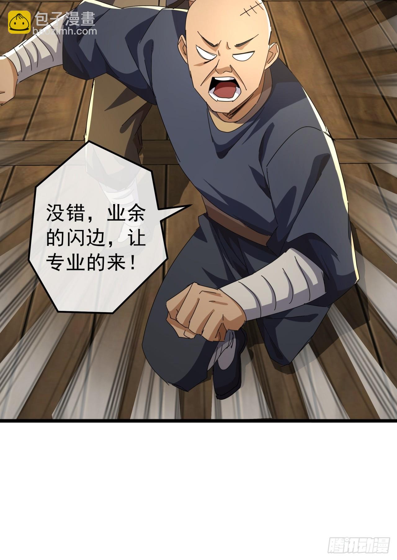 《金刚不坏大寨主》15话 都是人（韭）才（菜）啊 第30页