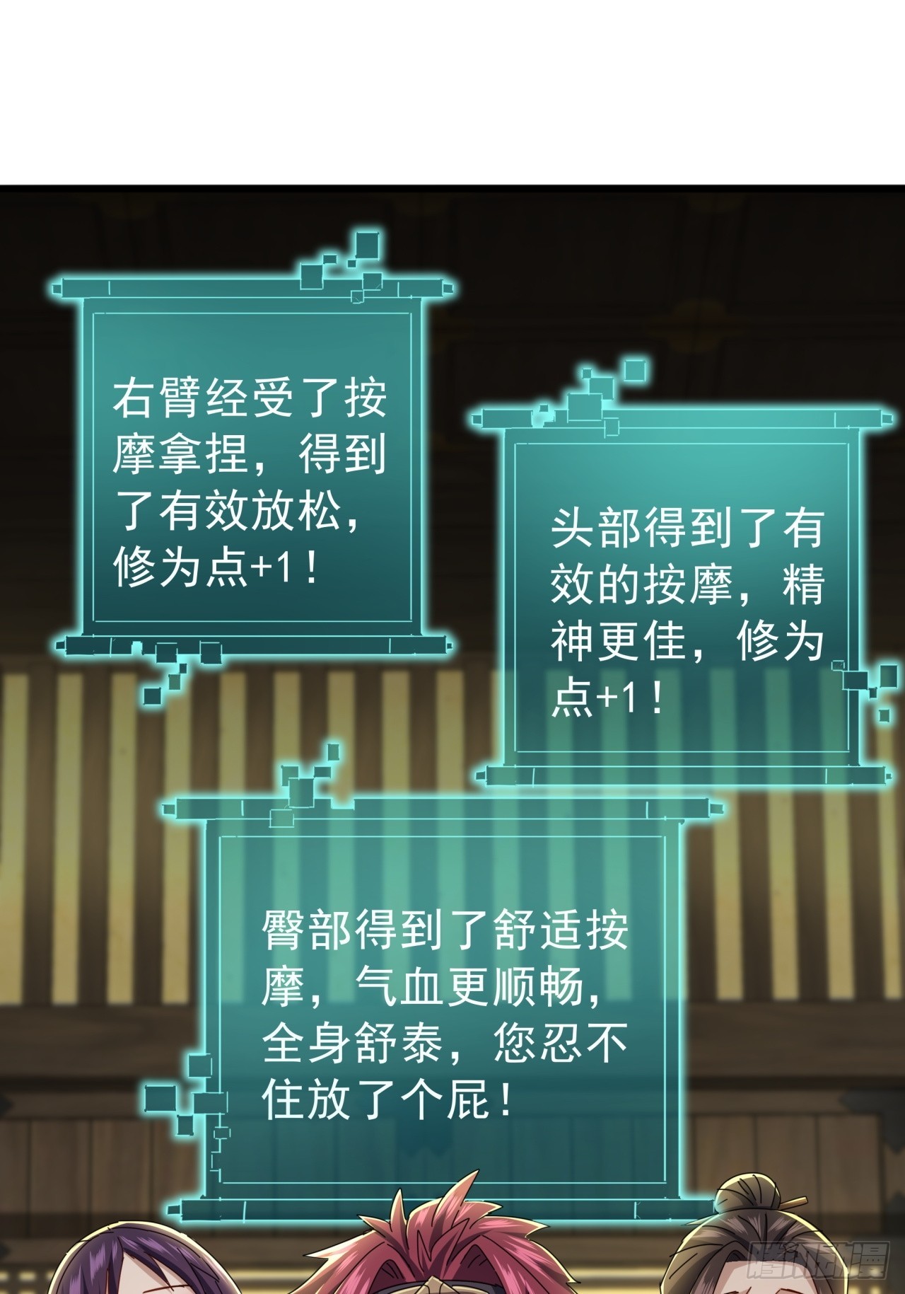 《金刚不坏大寨主》15话 都是人（韭）才（菜）啊 第31页