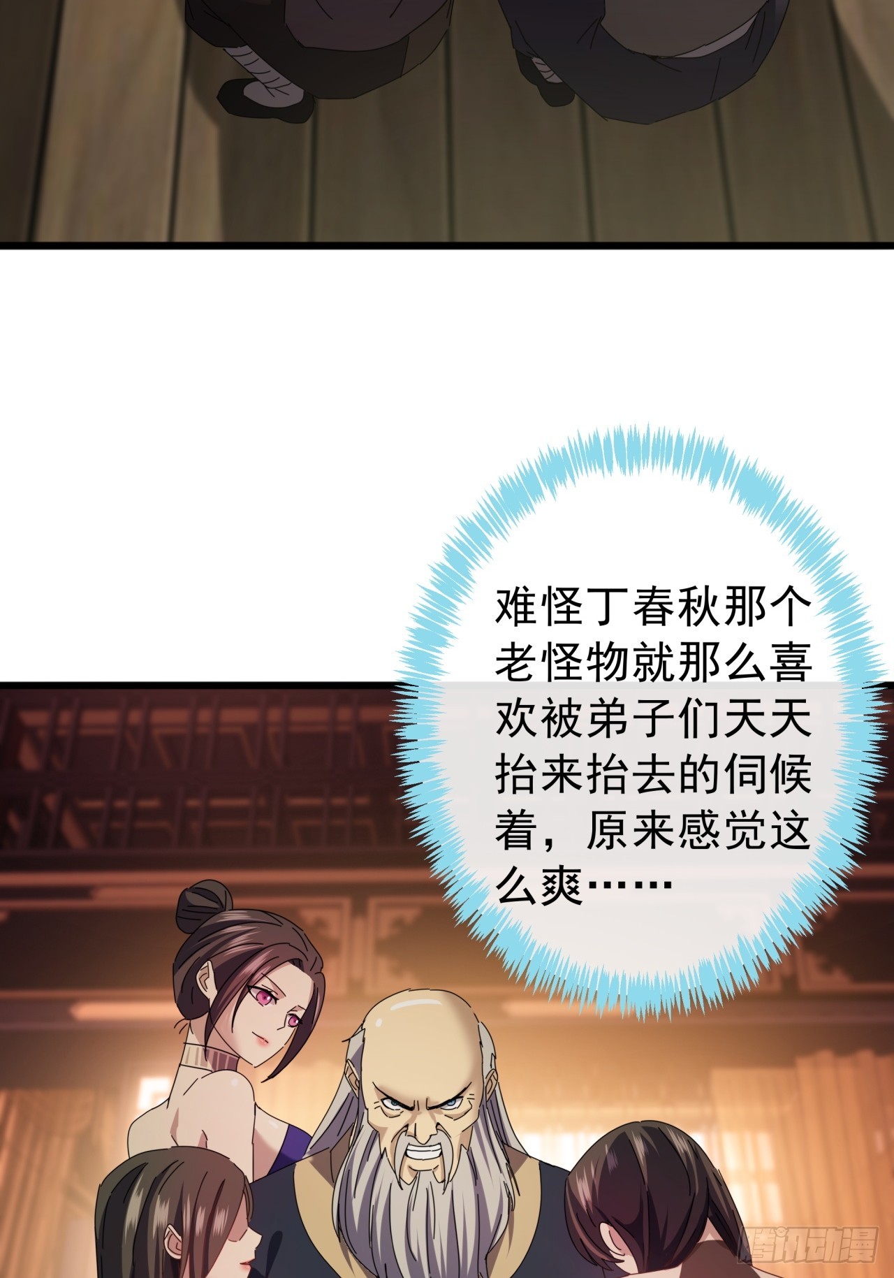 《金刚不坏大寨主》15话 都是人（韭）才（菜）啊 第34页