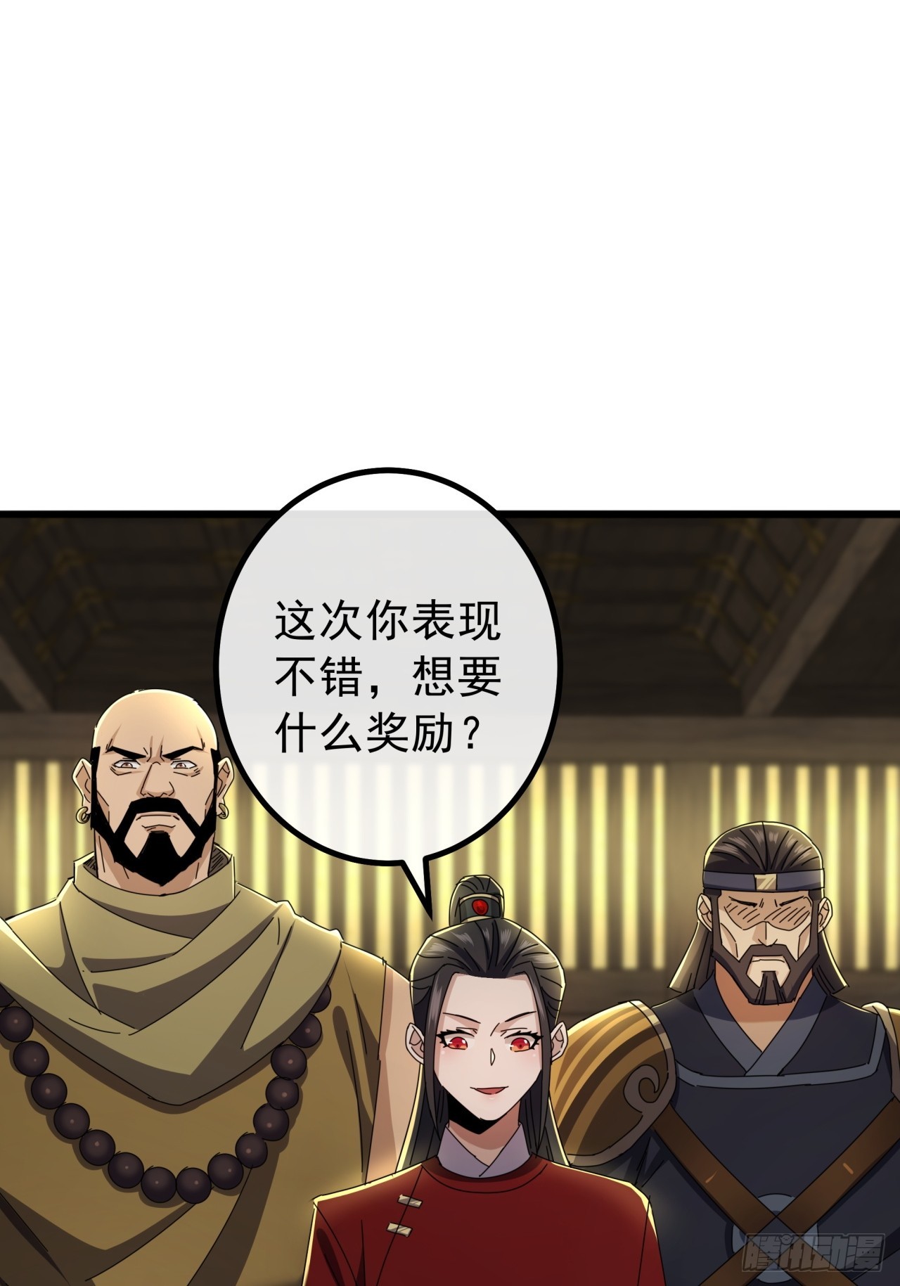《金刚不坏大寨主》15话 都是人（韭）才（菜）啊 第38页