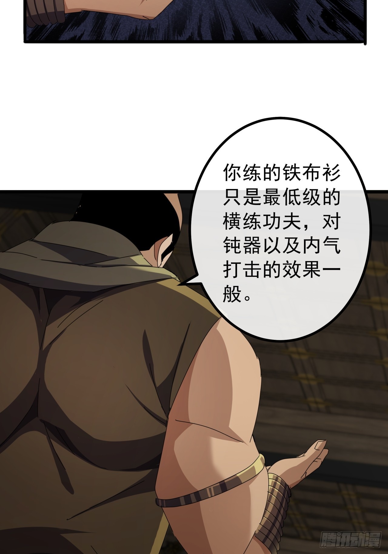 《金刚不坏大寨主》15话 都是人（韭）才（菜）啊 第45页