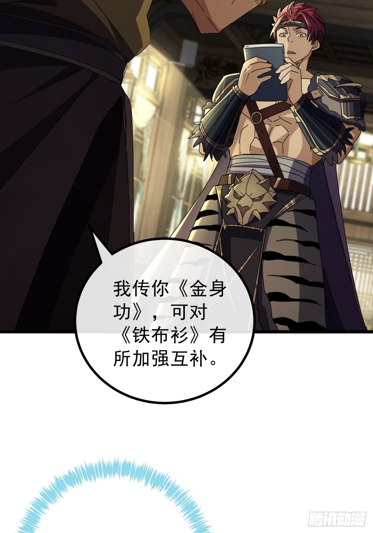 《金刚不坏大寨主》15话 都是人（韭）才（菜）啊 第46页