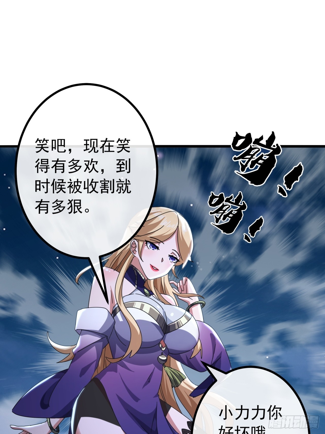 《金刚不坏大寨主》17话来学武功吧 第10页