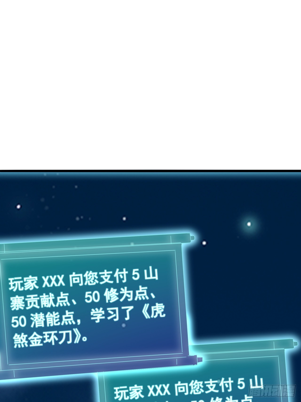 《金刚不坏大寨主》17话来学武功吧 第17页