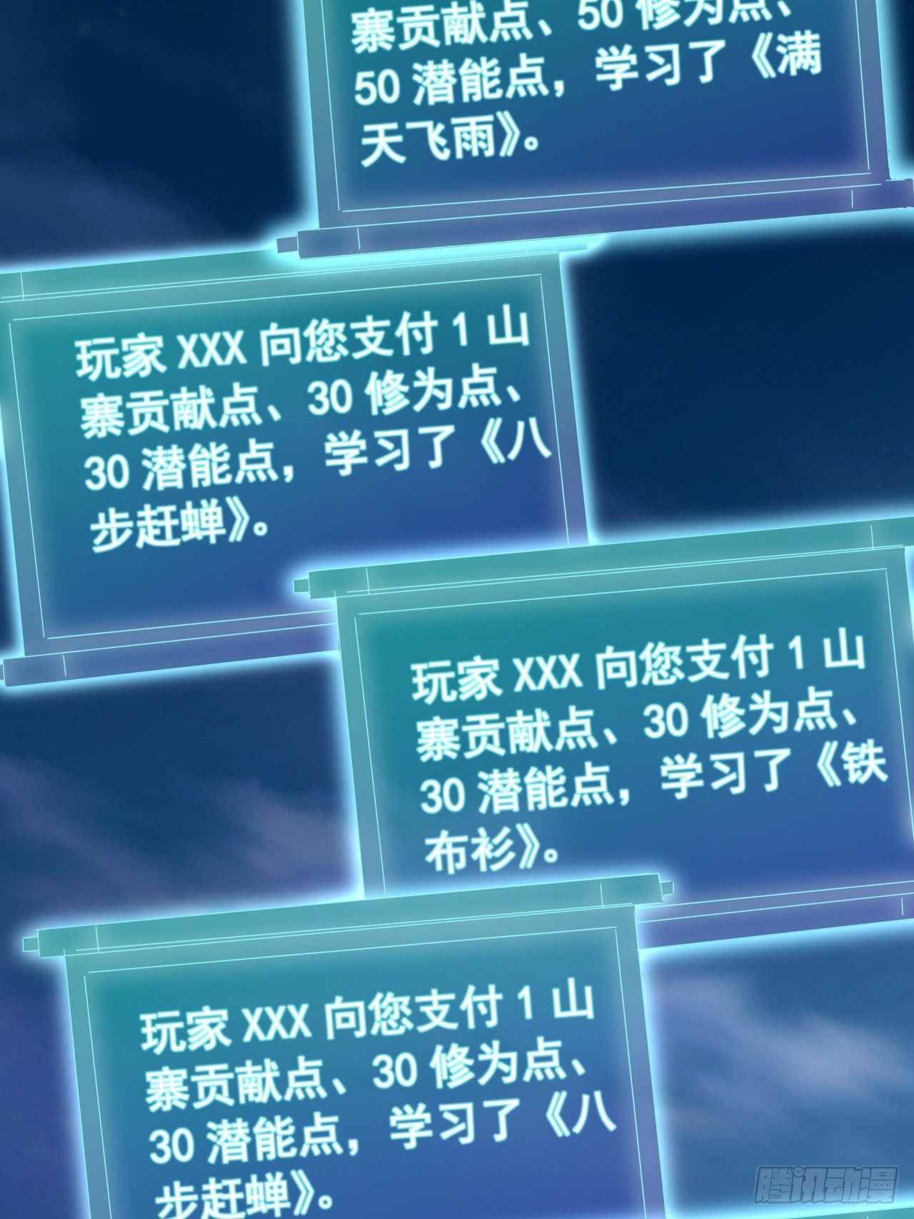 《金刚不坏大寨主》17话来学武功吧 第18页