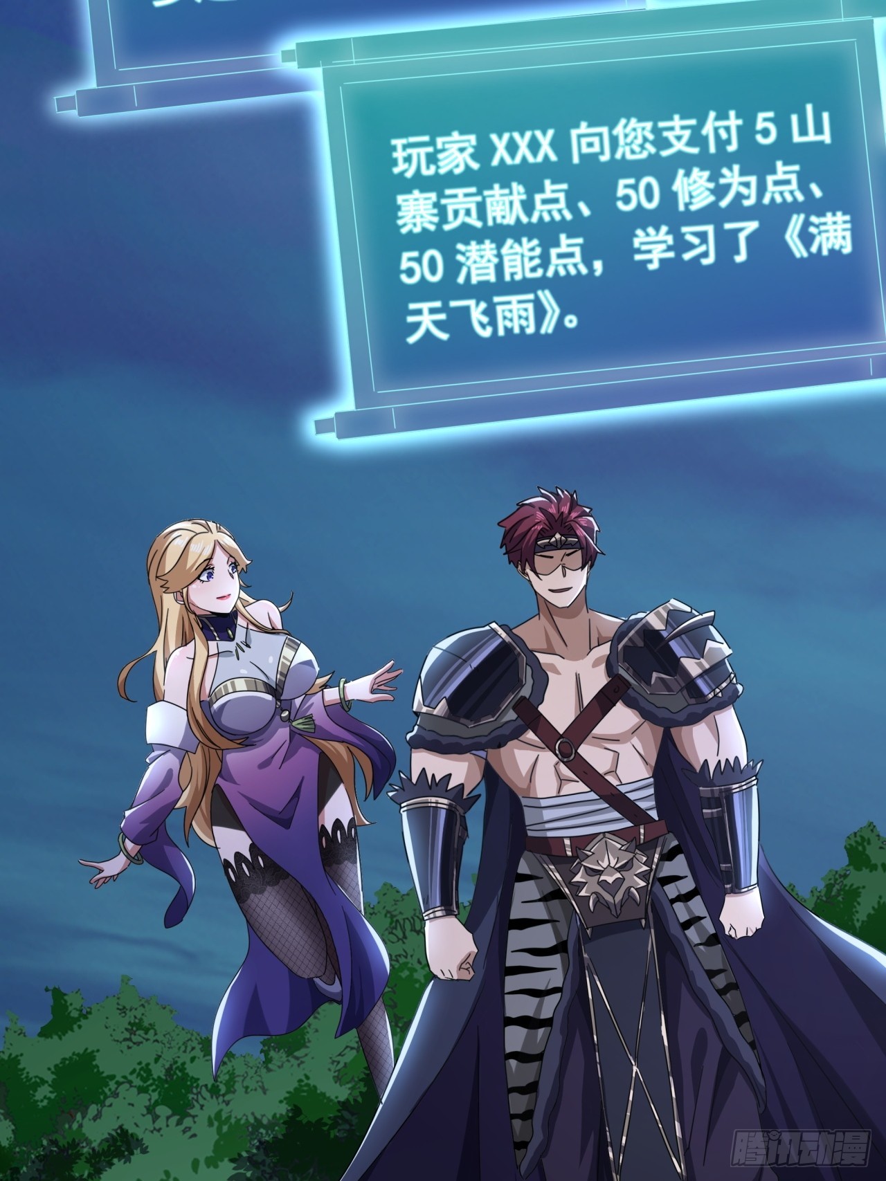 《金刚不坏大寨主》17话来学武功吧 第19页
