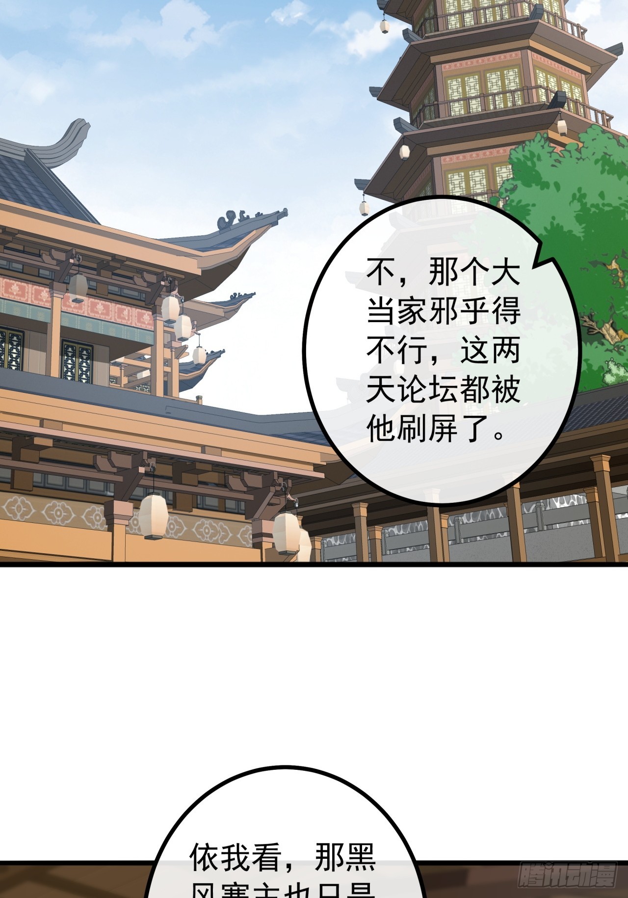 《金刚不坏大寨主》17话来学武功吧 第22页