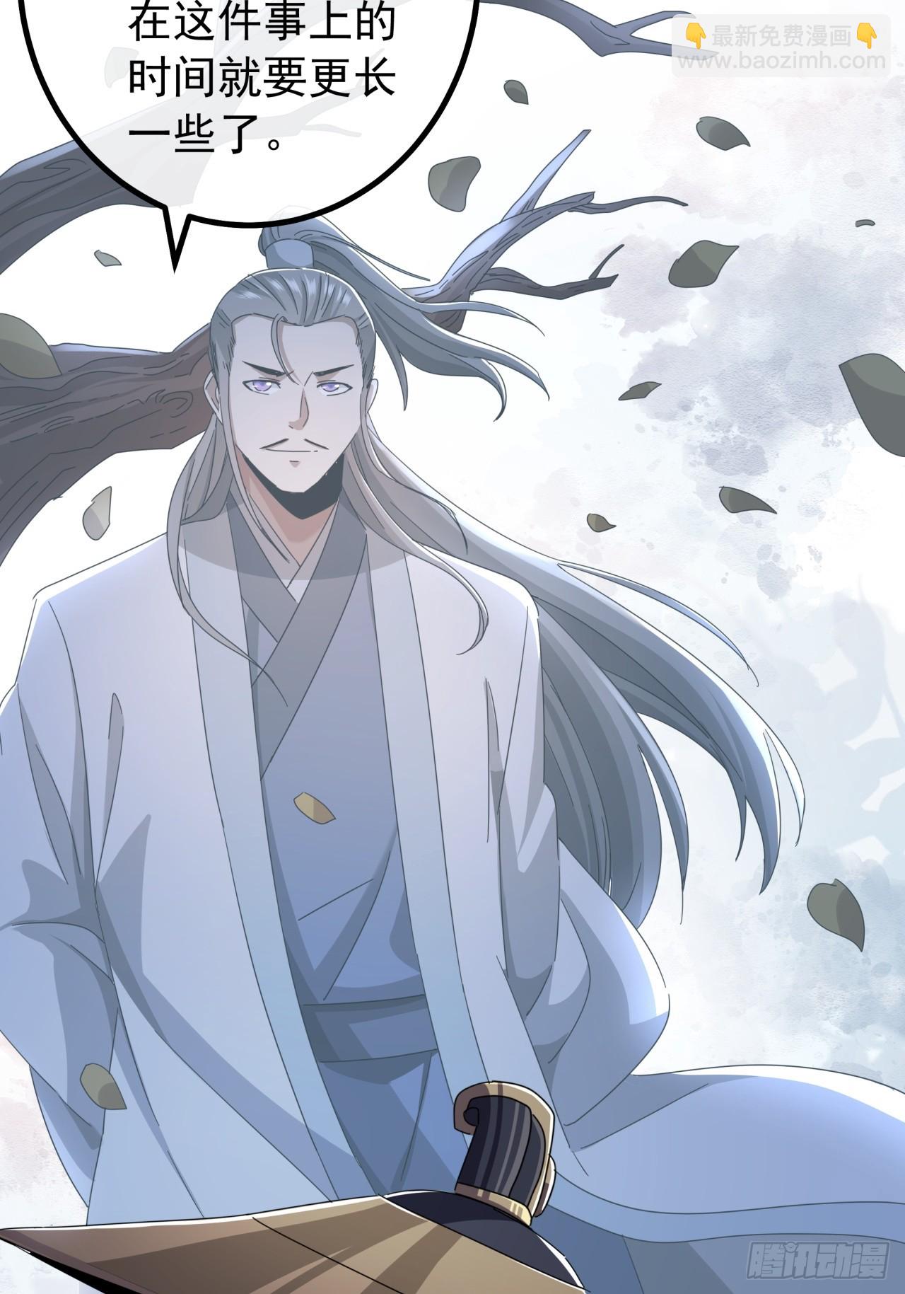 《金刚不坏大寨主》17话来学武功吧 第29页