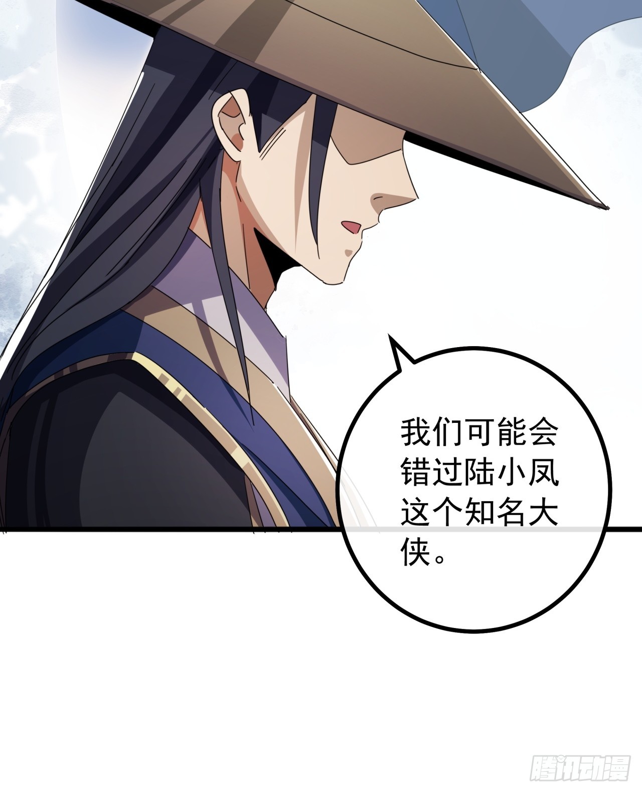《金刚不坏大寨主》17话来学武功吧 第30页