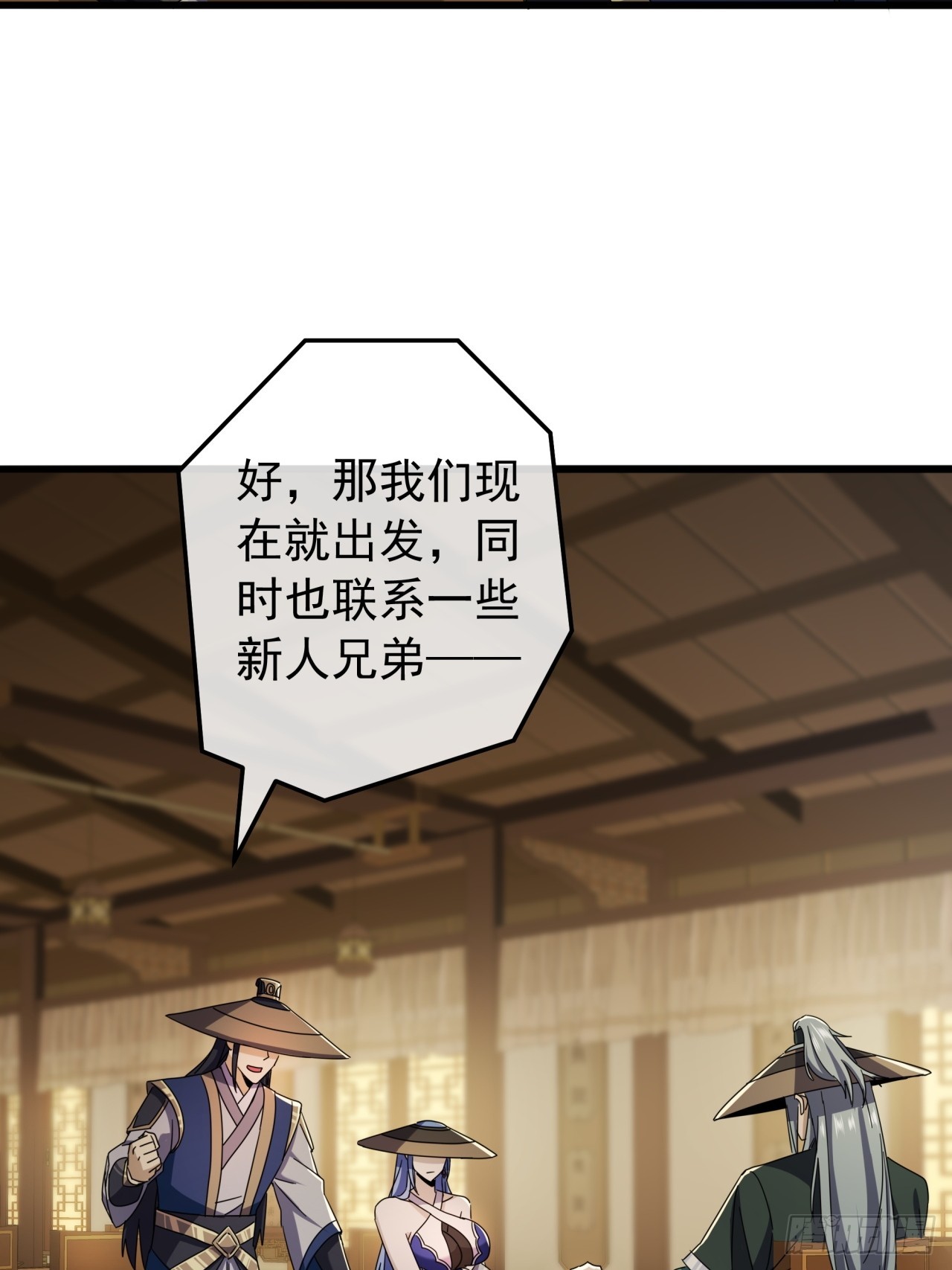 《金刚不坏大寨主》17话来学武功吧 第32页
