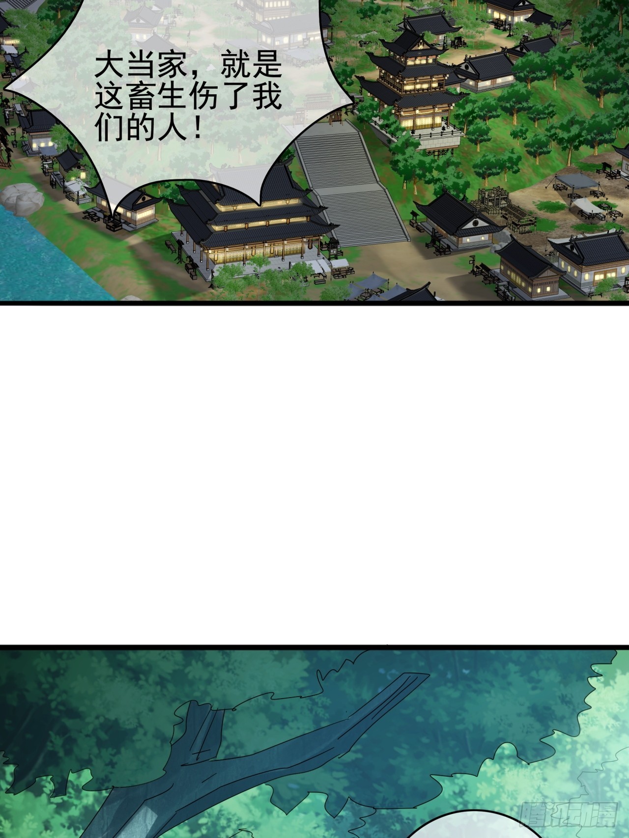 《金刚不坏大寨主》17话来学武功吧 第36页