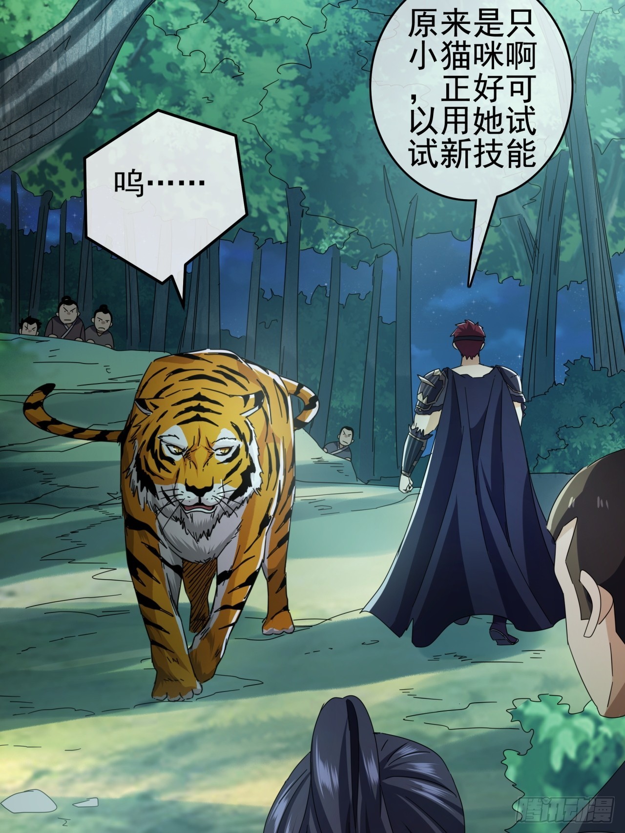 《金刚不坏大寨主》17话来学武功吧 第37页