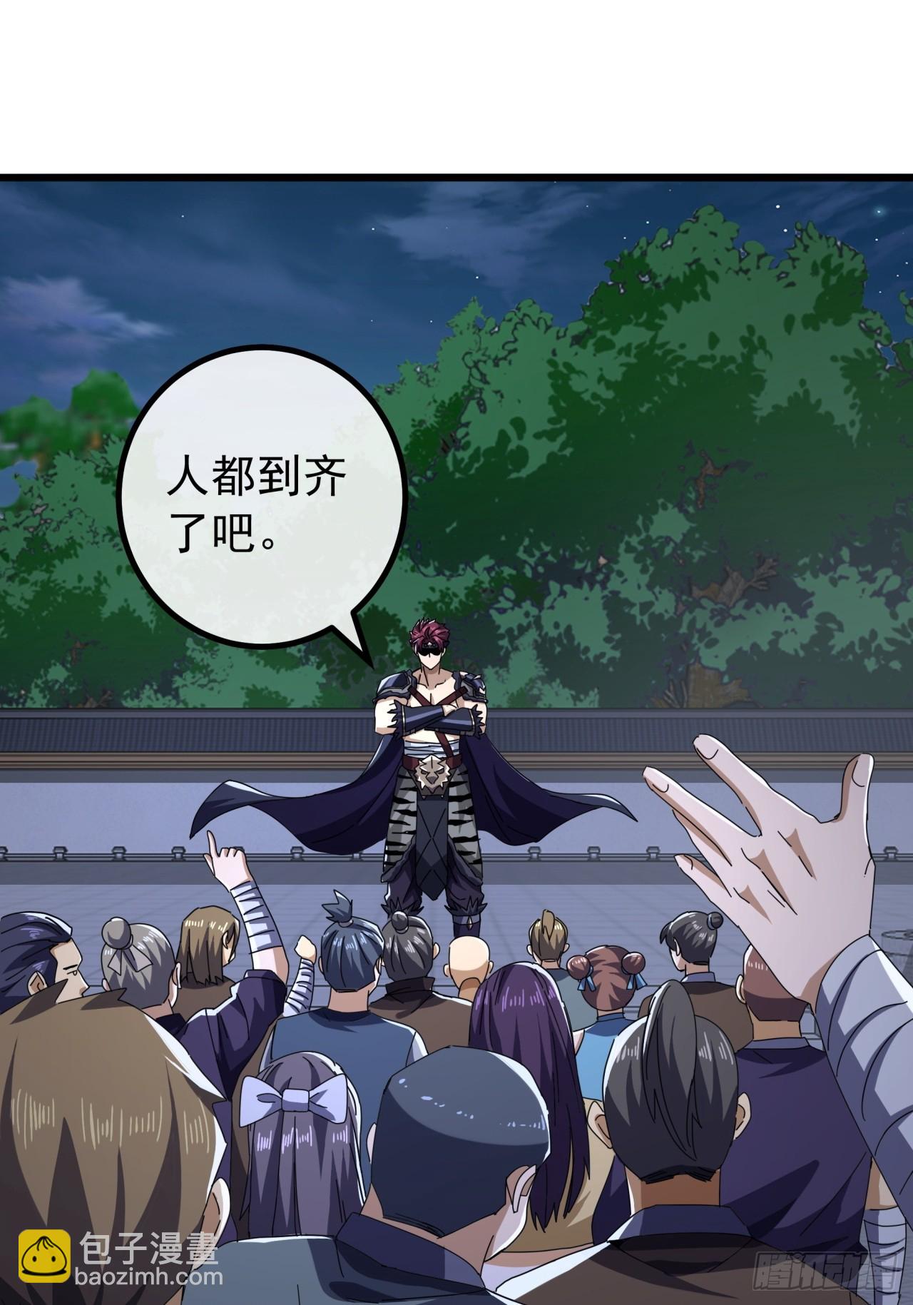 《金刚不坏大寨主》17话来学武功吧 第3页