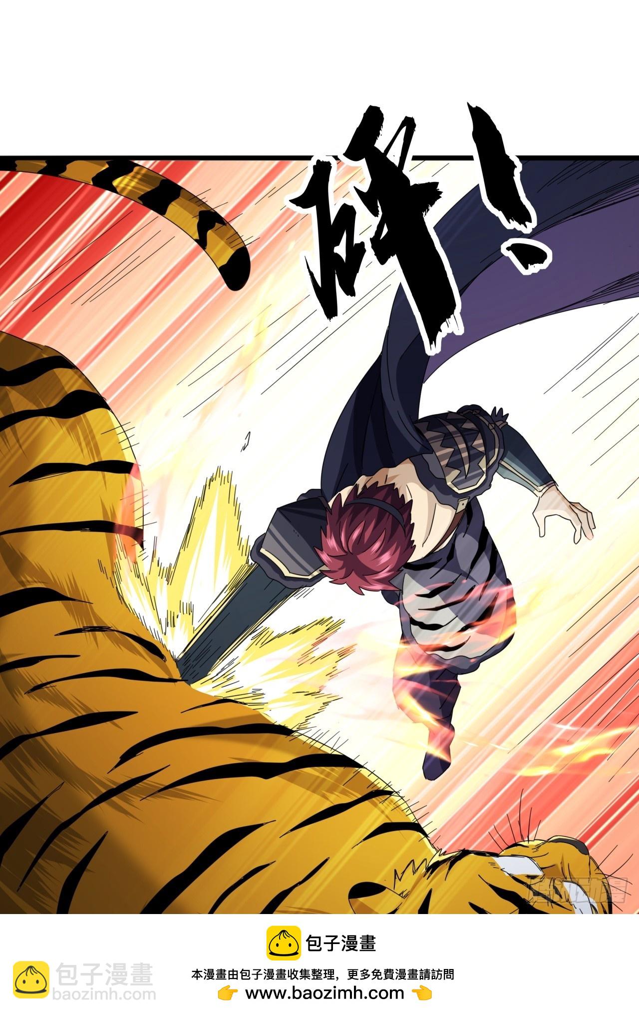 《金刚不坏大寨主》17话来学武功吧 第50页