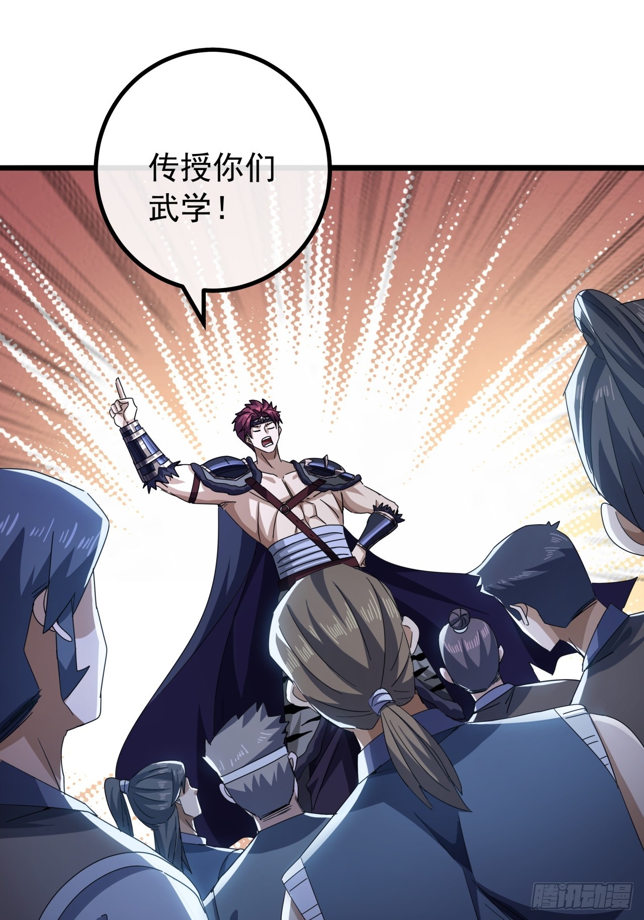 《金刚不坏大寨主》17话来学武功吧 第7页