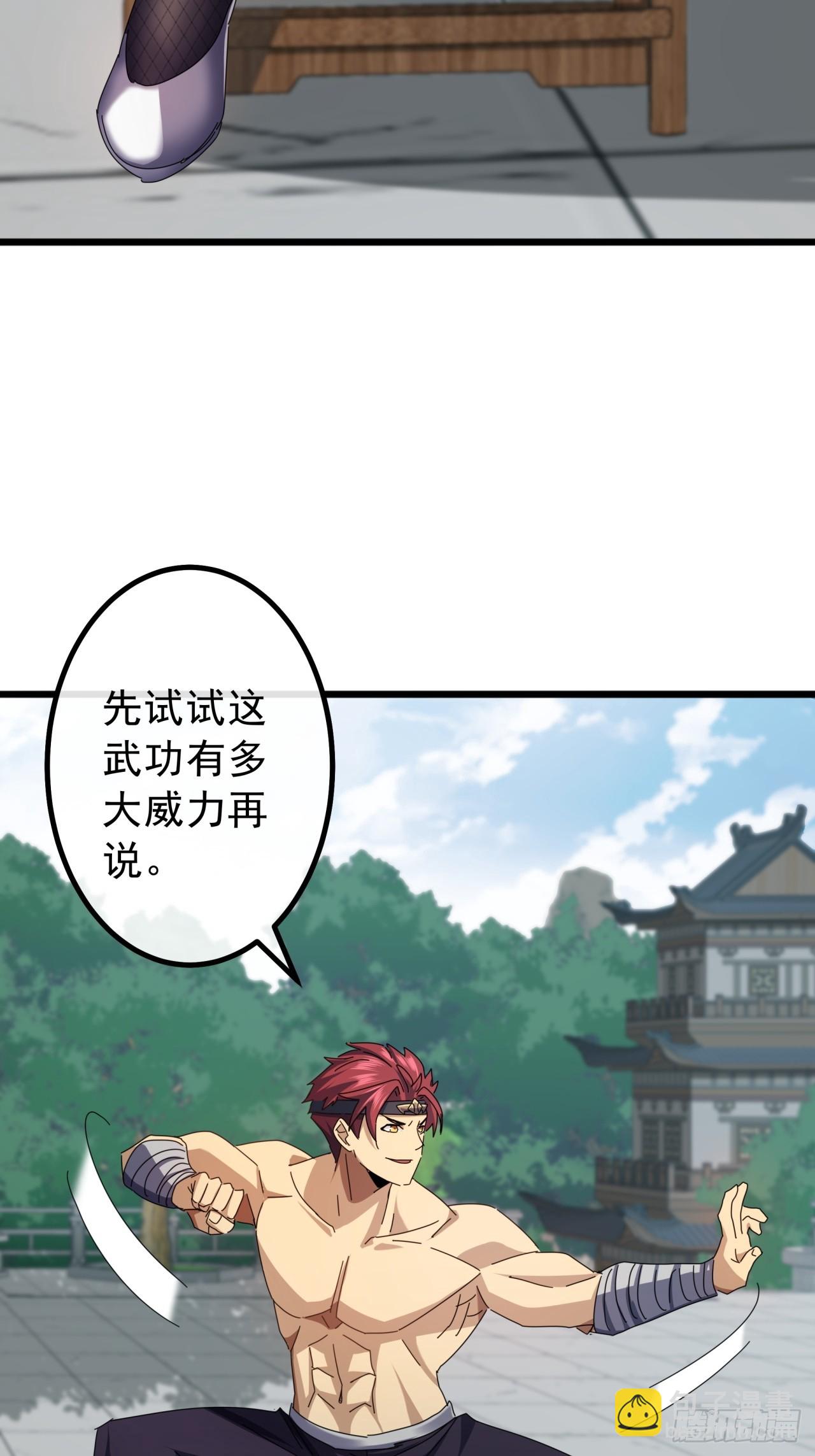 《金刚不坏大寨主》14话特使到来 第33页