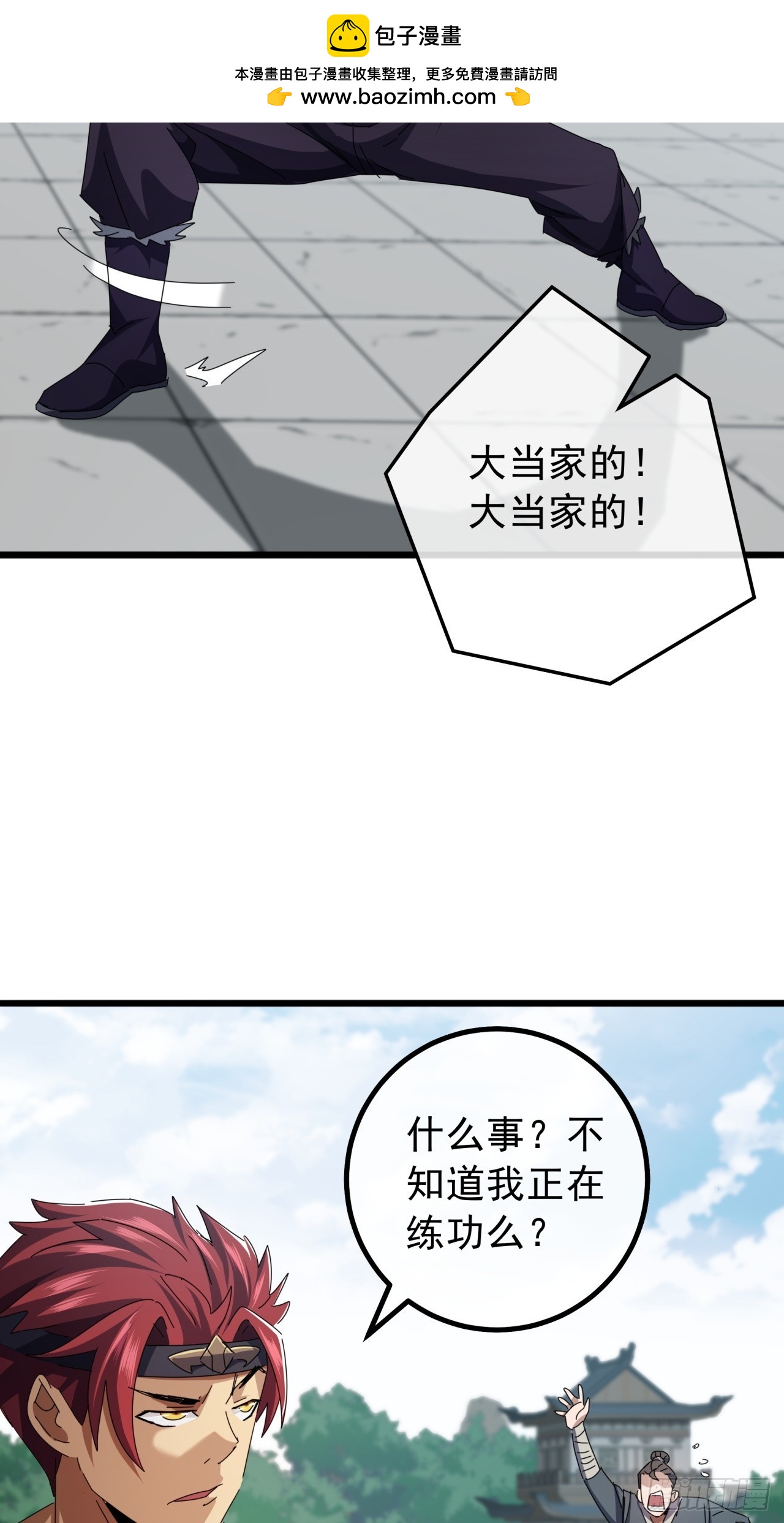 《金刚不坏大寨主》14话特使到来 第34页